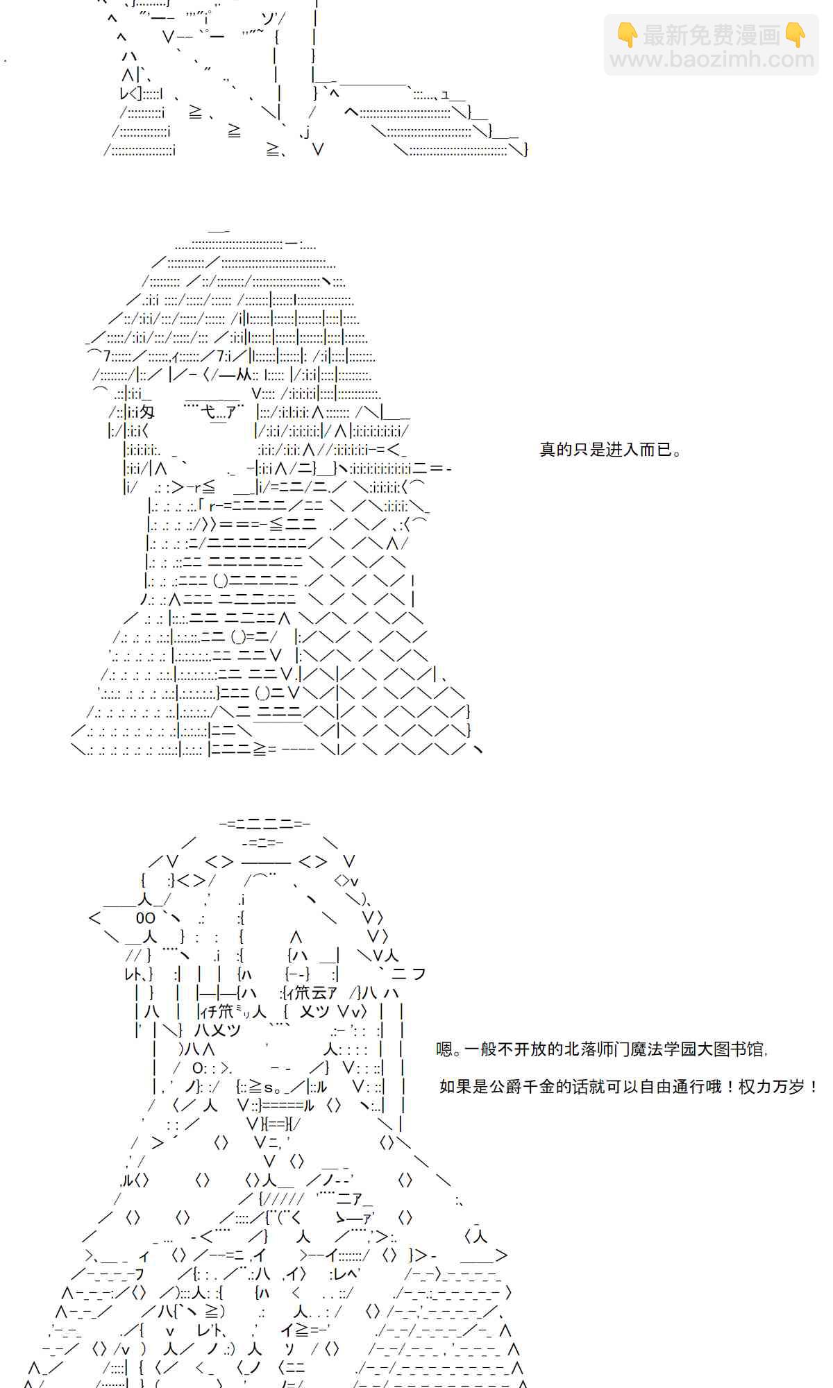 反派千金和石田三成 - 15話 - 3