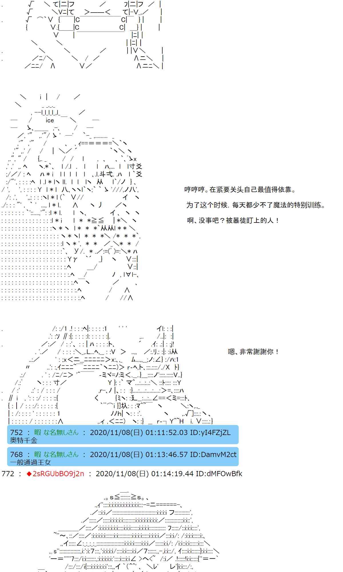 反派千金和石田三成 - 15話 - 1