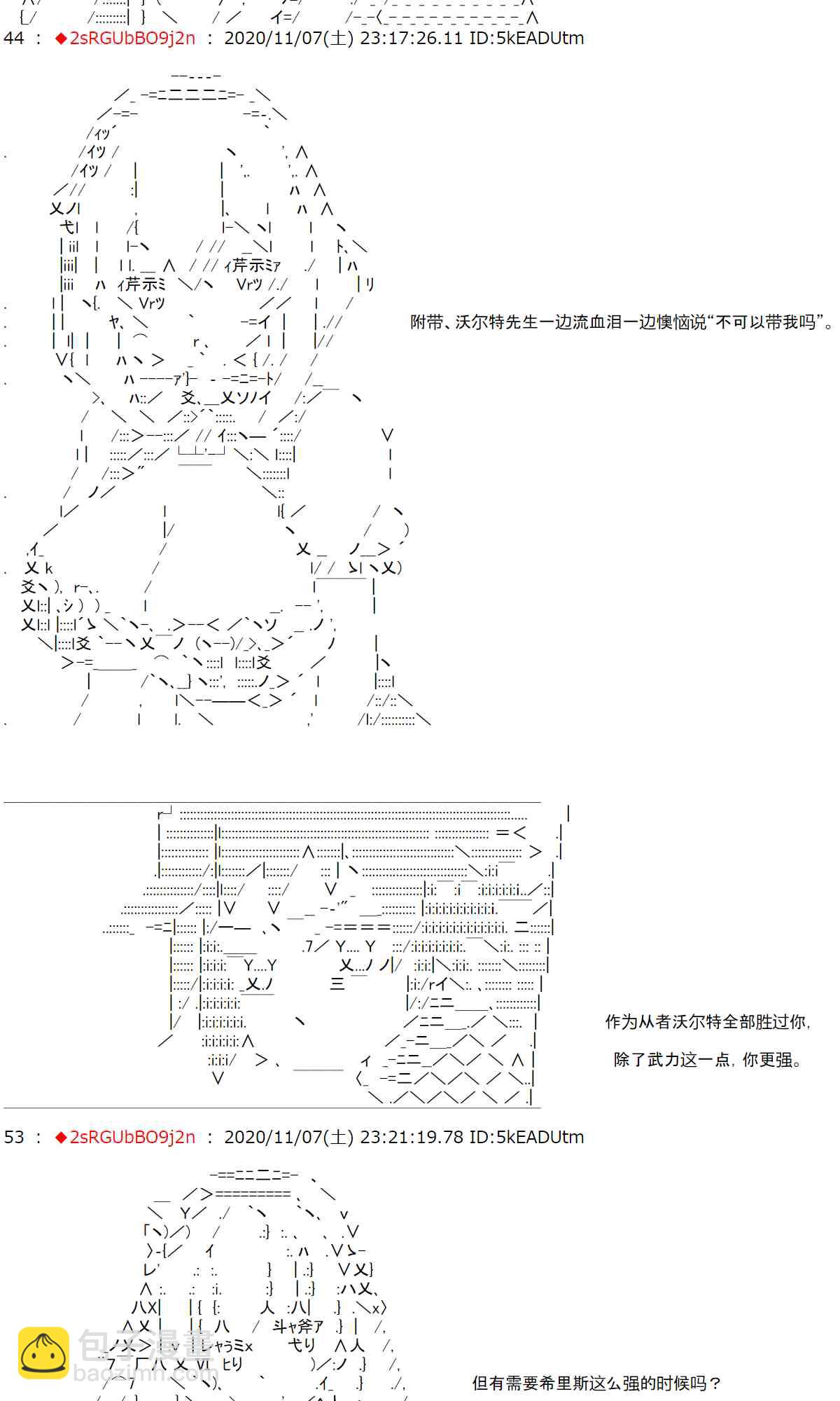 反派千金和石田三成 - 15話 - 4