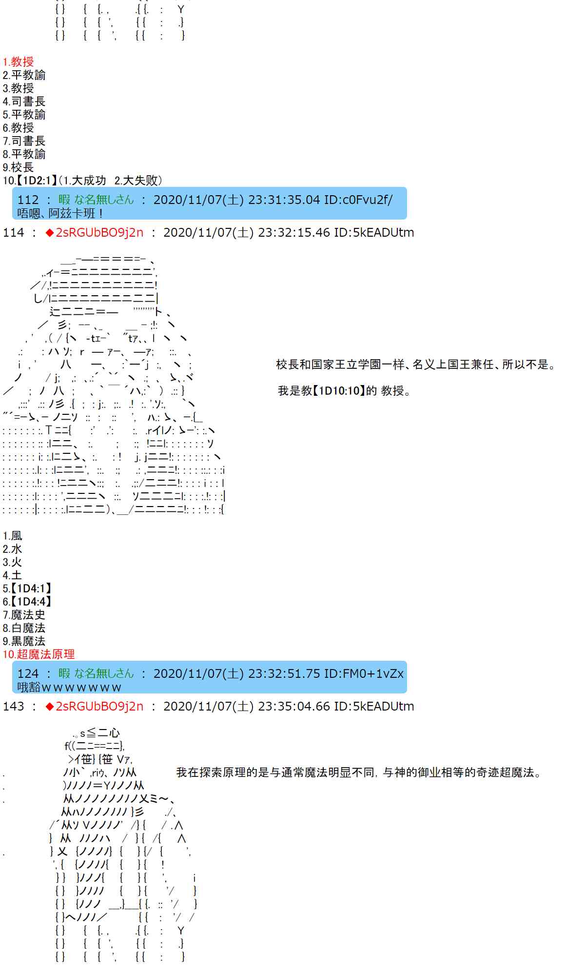 反派千金和石田三成 - 15話 - 2