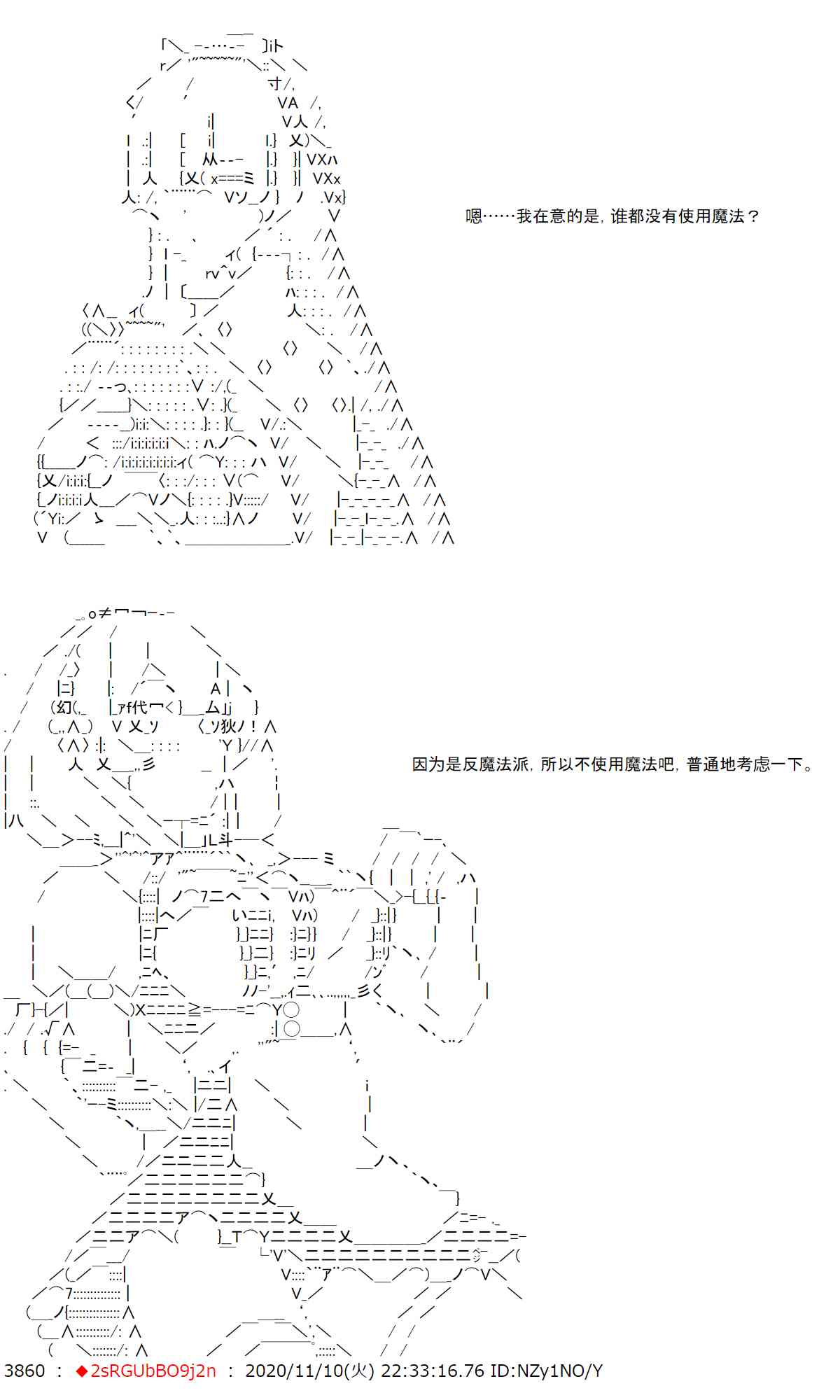 反派千金和石田三成 - 17話(1/2) - 7