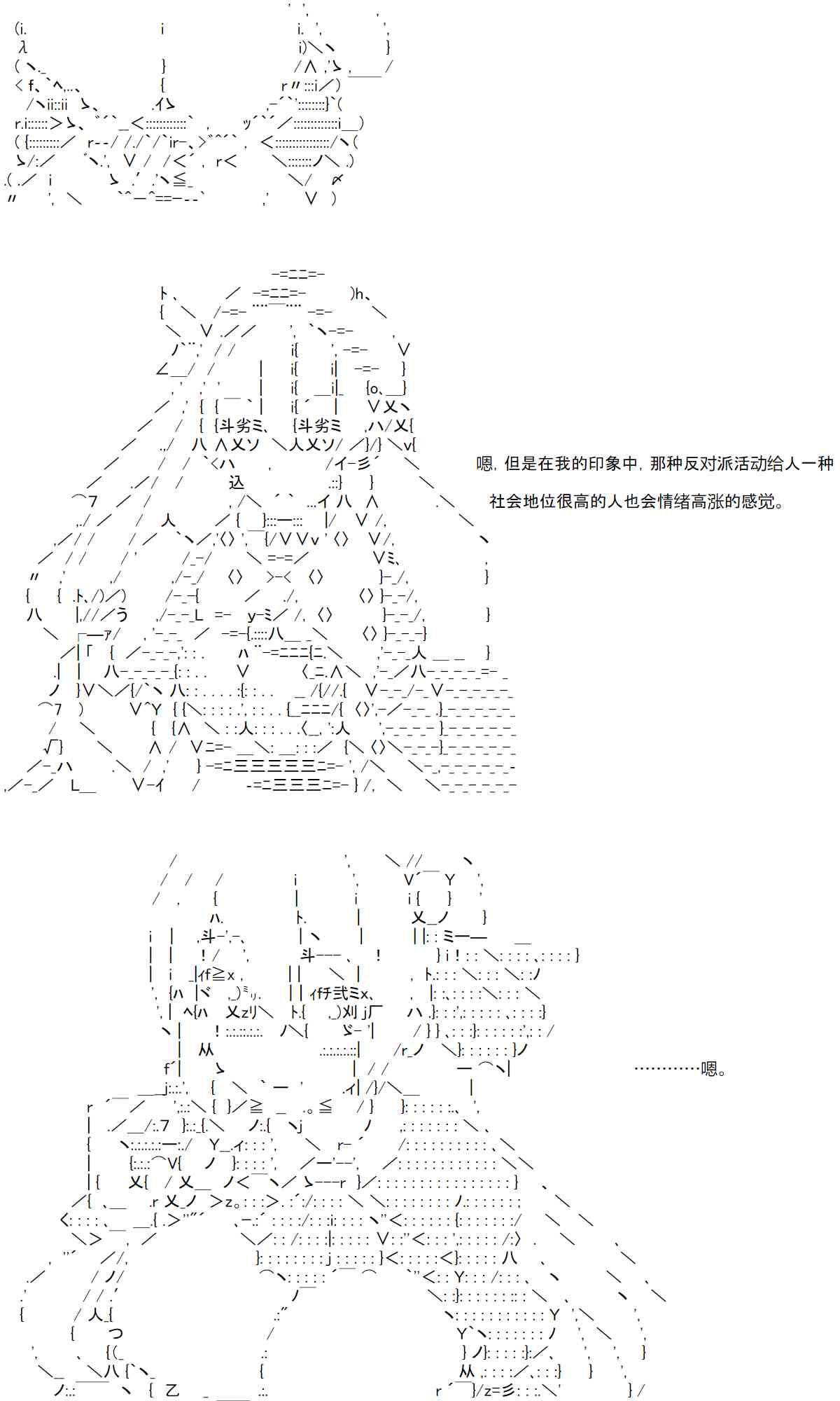 反派千金和石田三成 - 17話(1/2) - 1