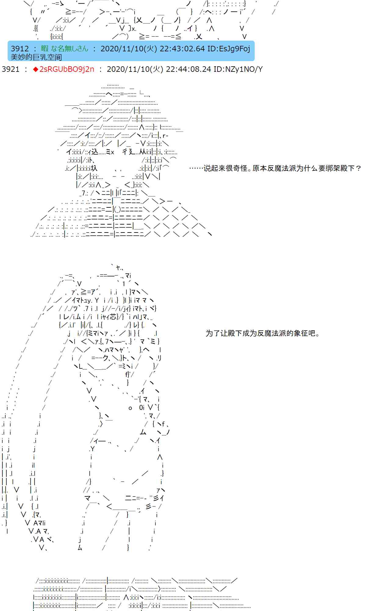 反派千金和石田三成 - 17話(1/2) - 2