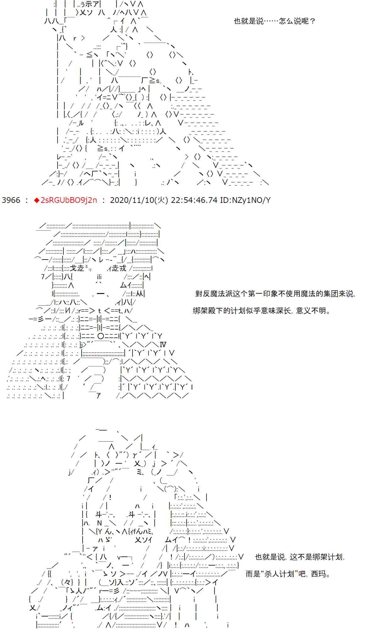 反派千金和石田三成 - 17話(1/2) - 4