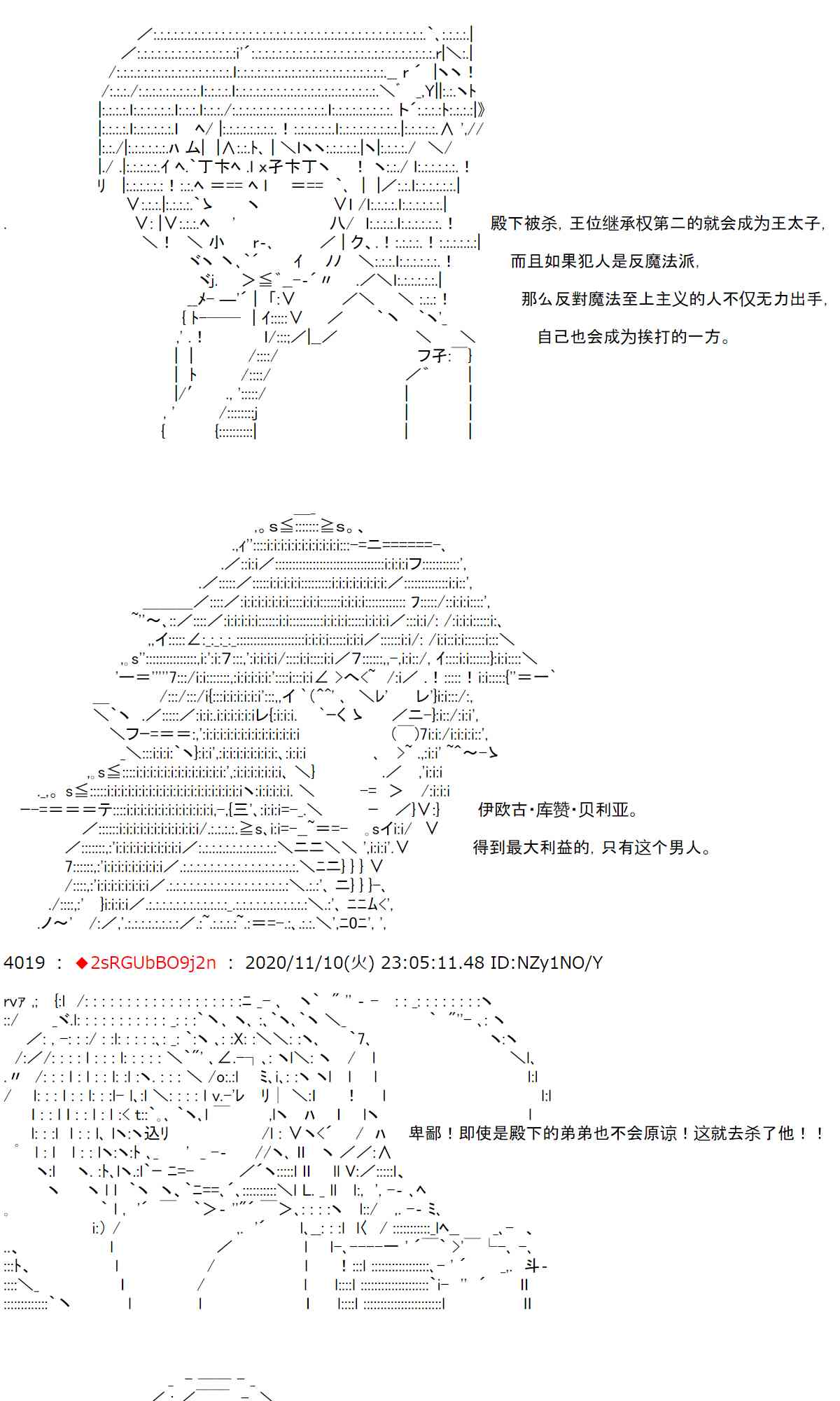 反派千金和石田三成 - 17話(1/2) - 6