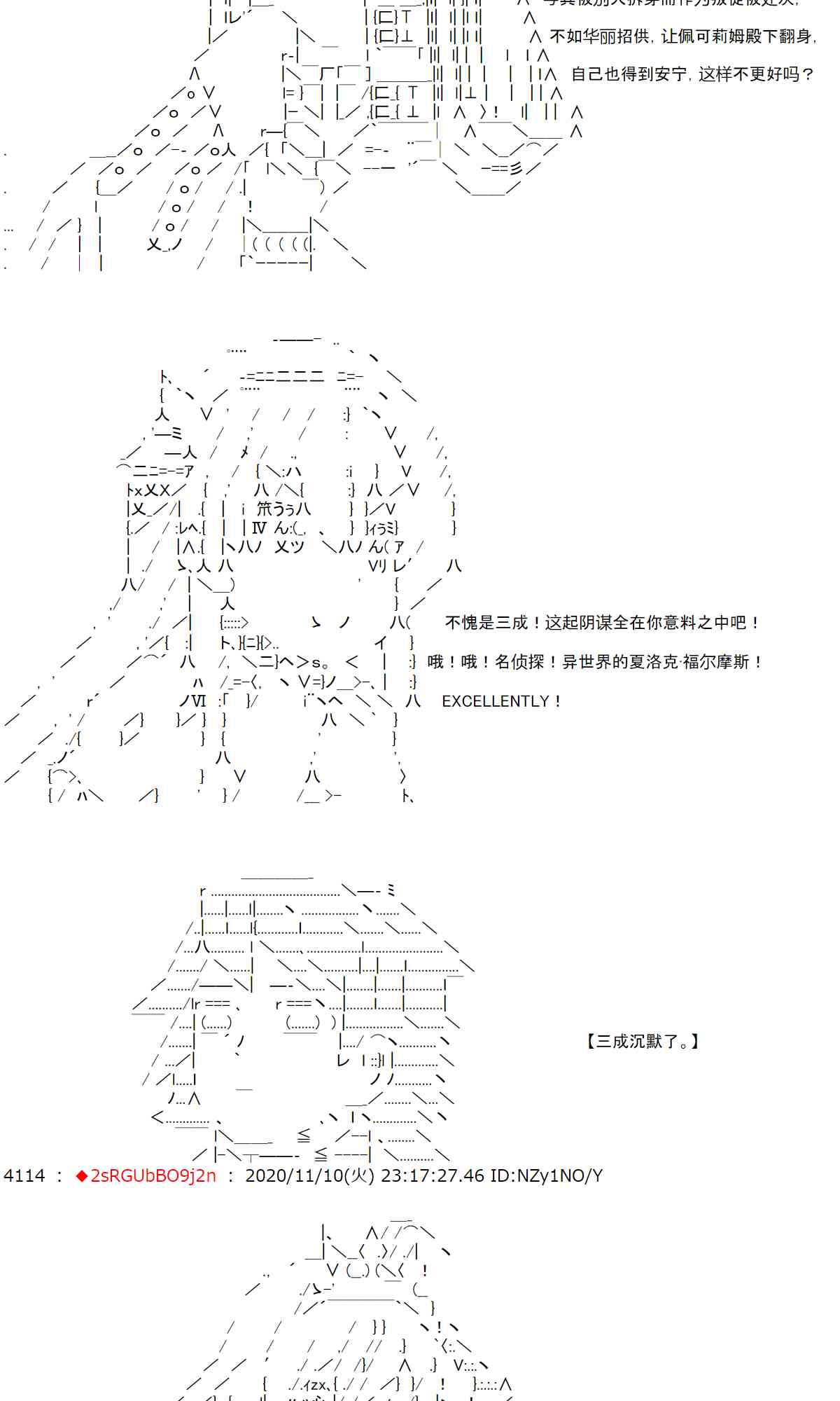 反派千金和石田三成 - 17話(1/2) - 1