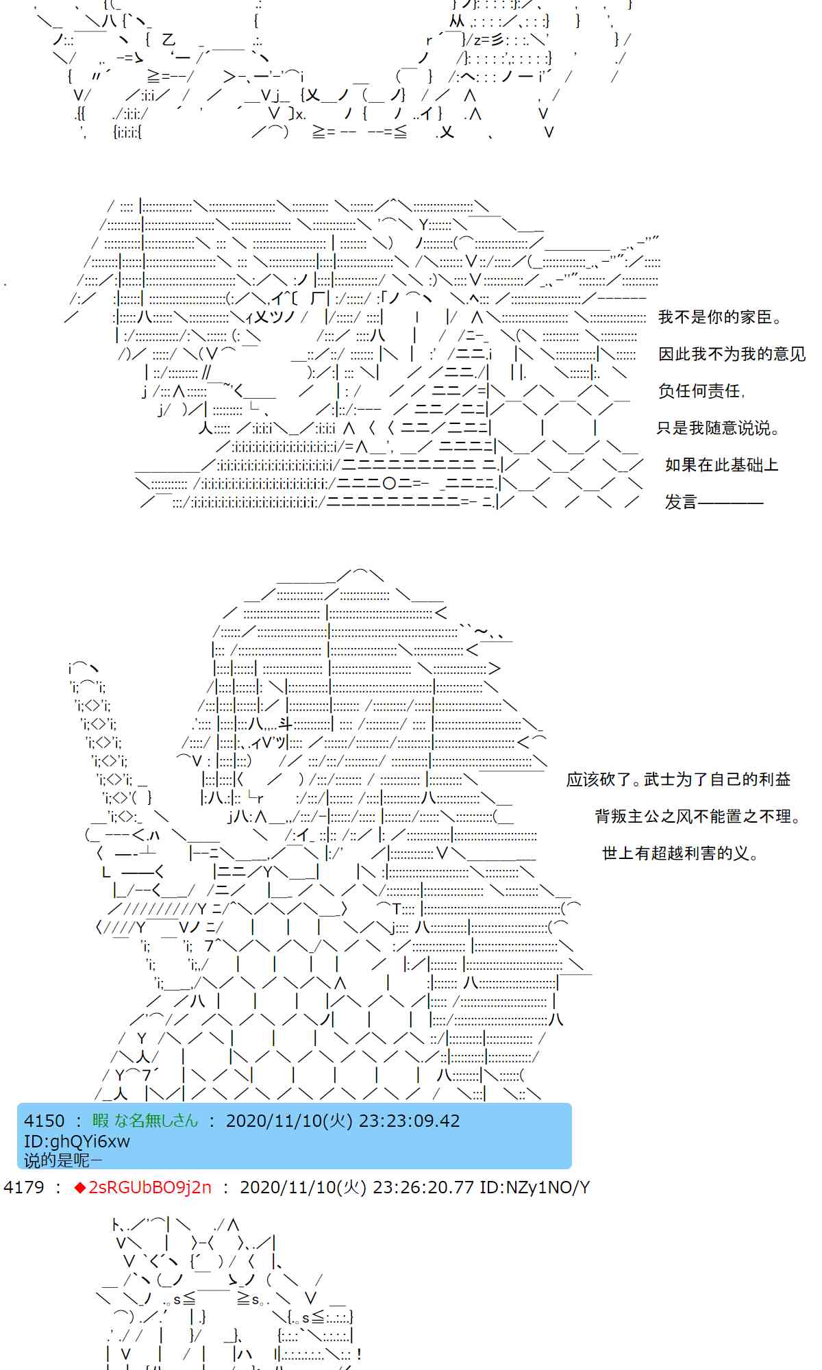 反派千金和石田三成 - 17話(1/2) - 3