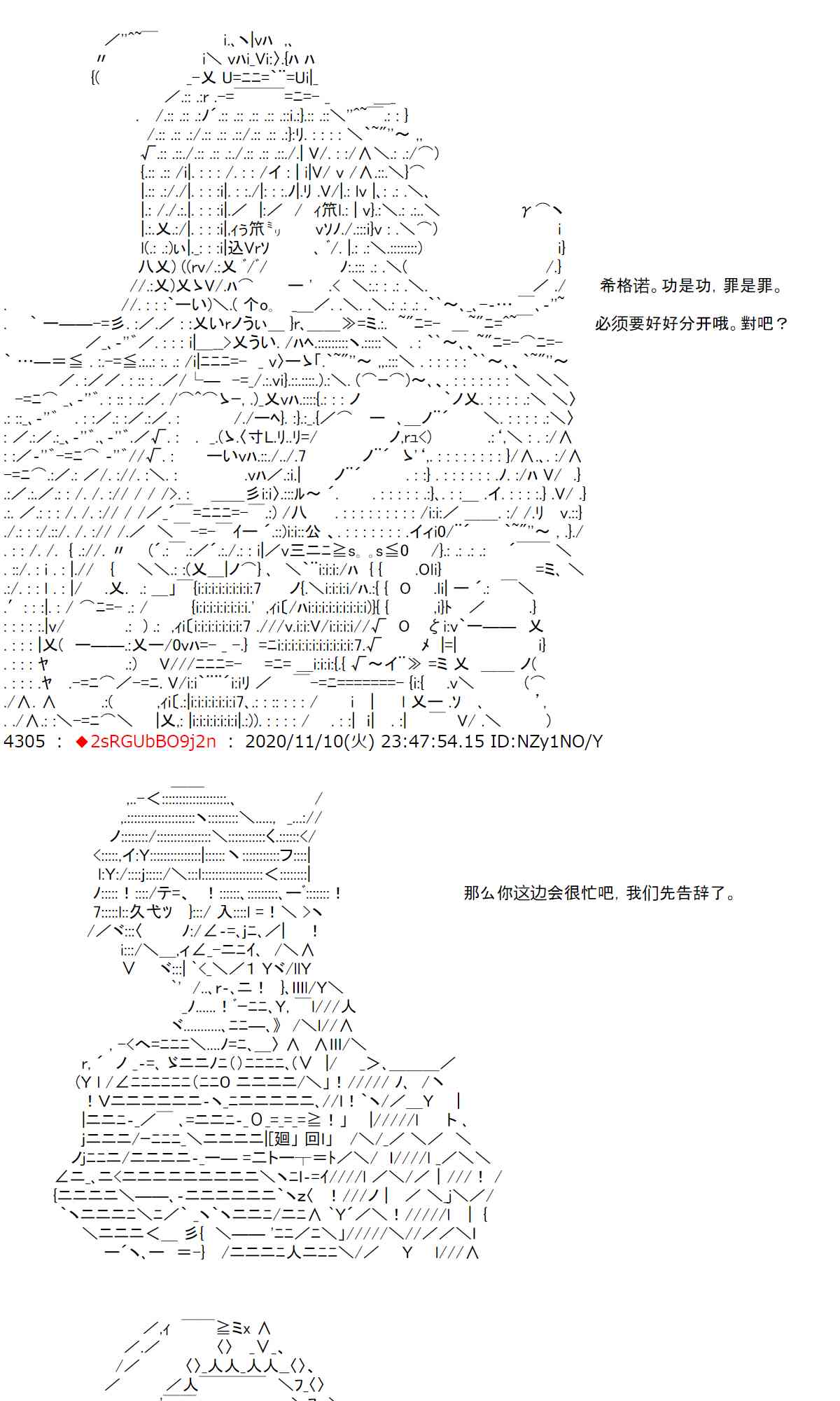 反派千金和石田三成 - 17話(1/2) - 8