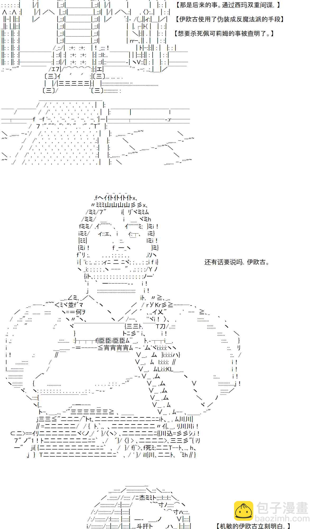 反派千金和石田三成 - 17話(1/2) - 5