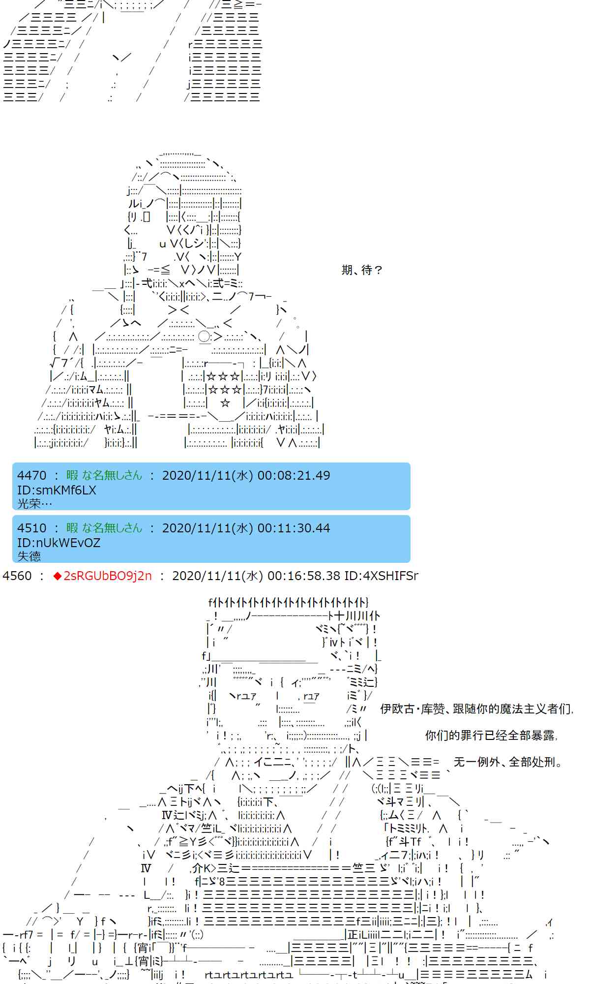 反派千金和石田三成 - 17話(1/2) - 7