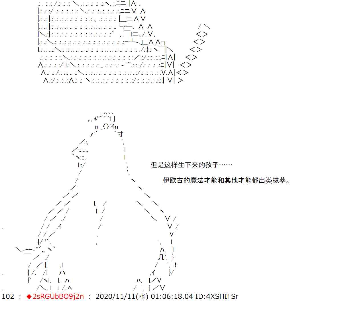 反派千金和石田三成 - 17話(2/2) - 3