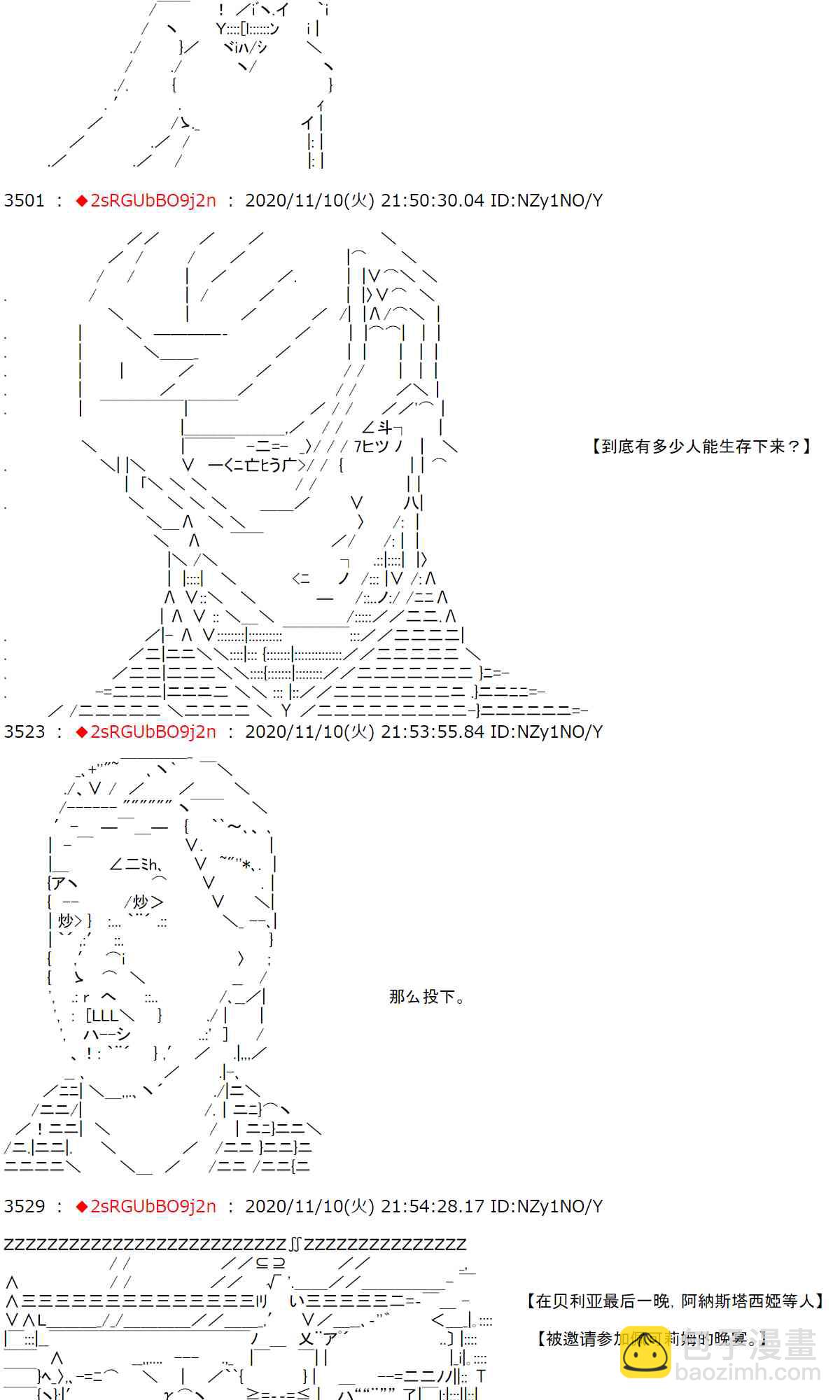 反派千金和石田三成 - 17話(1/2) - 5