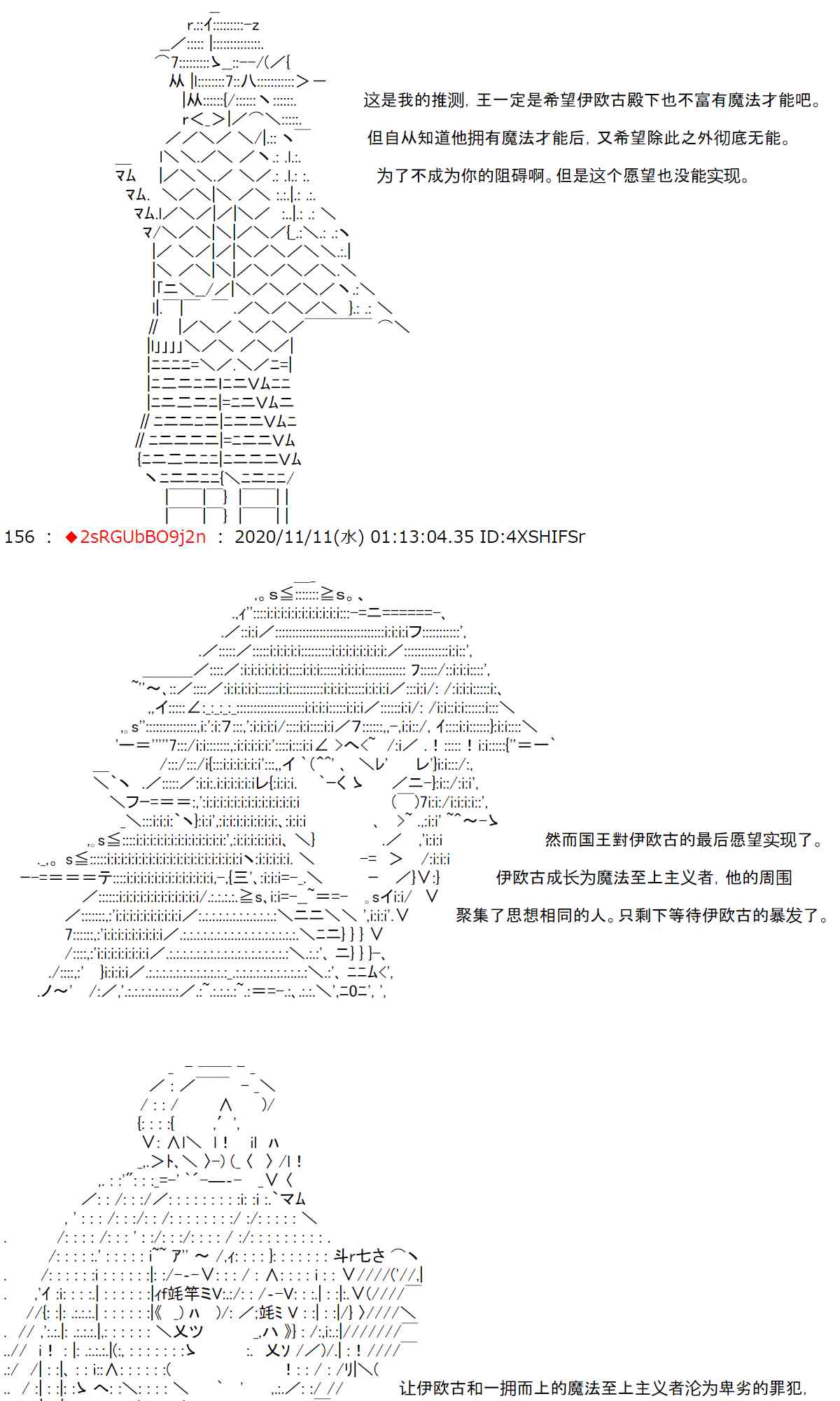 反派千金和石田三成 - 17話(1/2) - 2