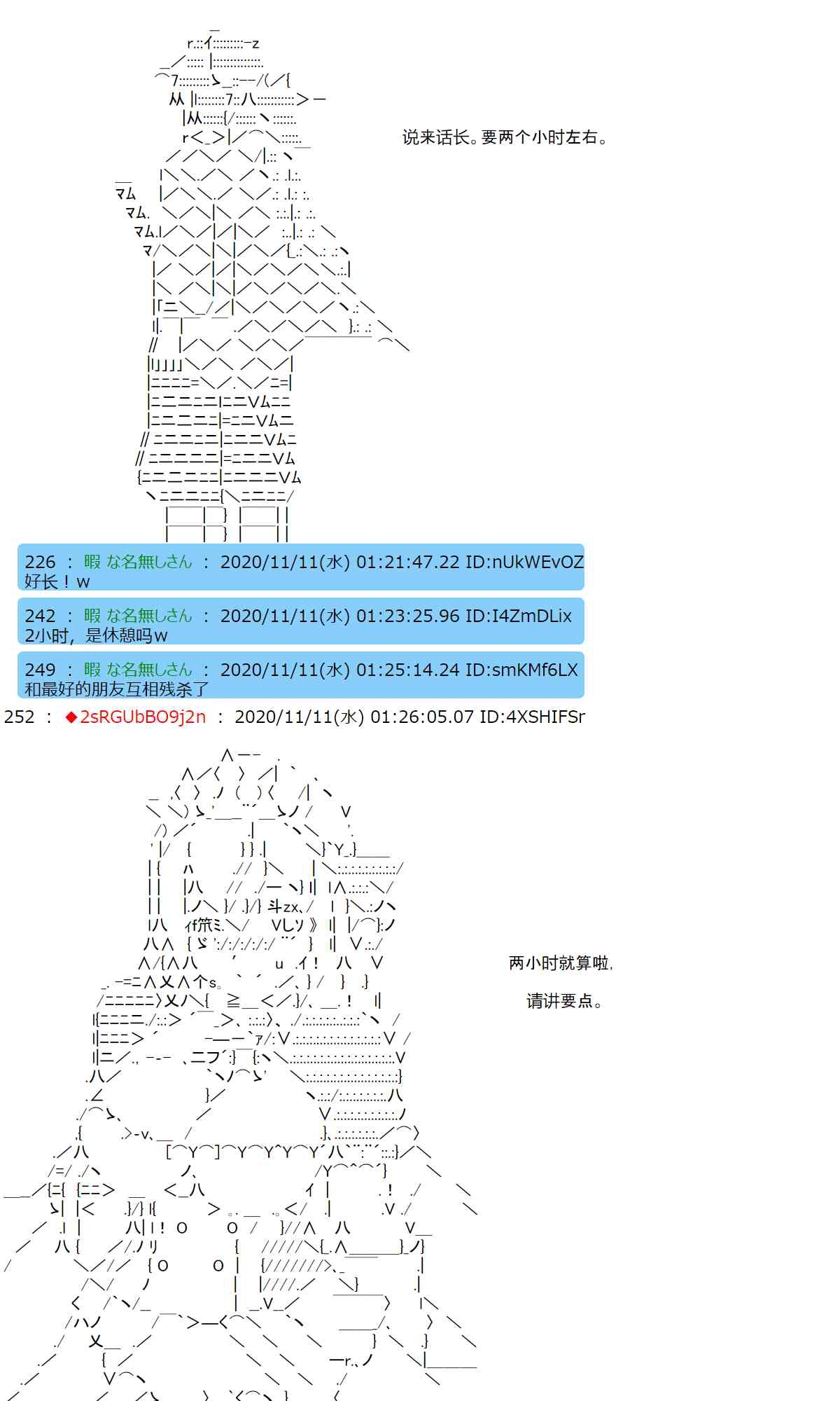 反派千金和石田三成 - 17話(2/2) - 2