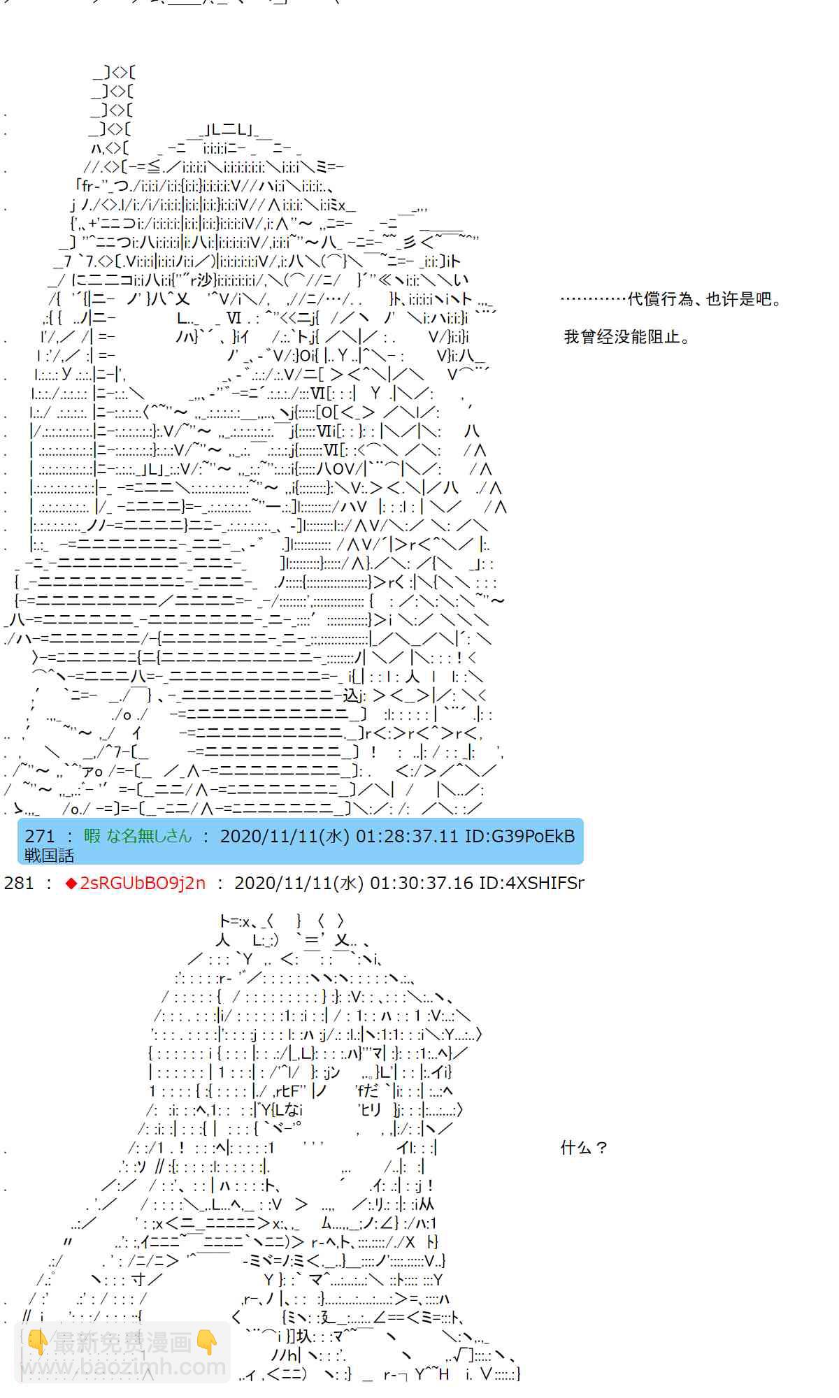 反派千金和石田三成 - 17話(2/2) - 3