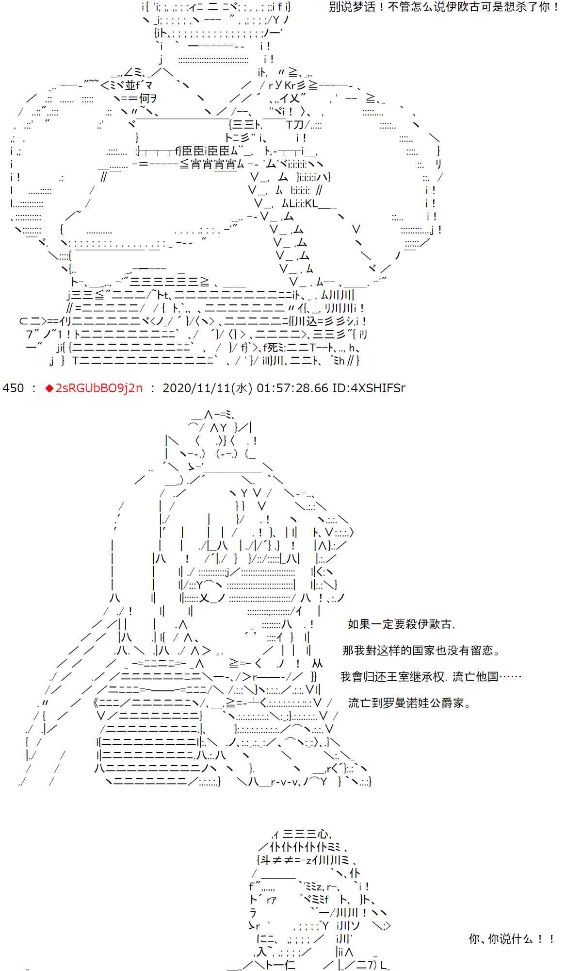 反派千金和石田三成 - 17話(2/2) - 5