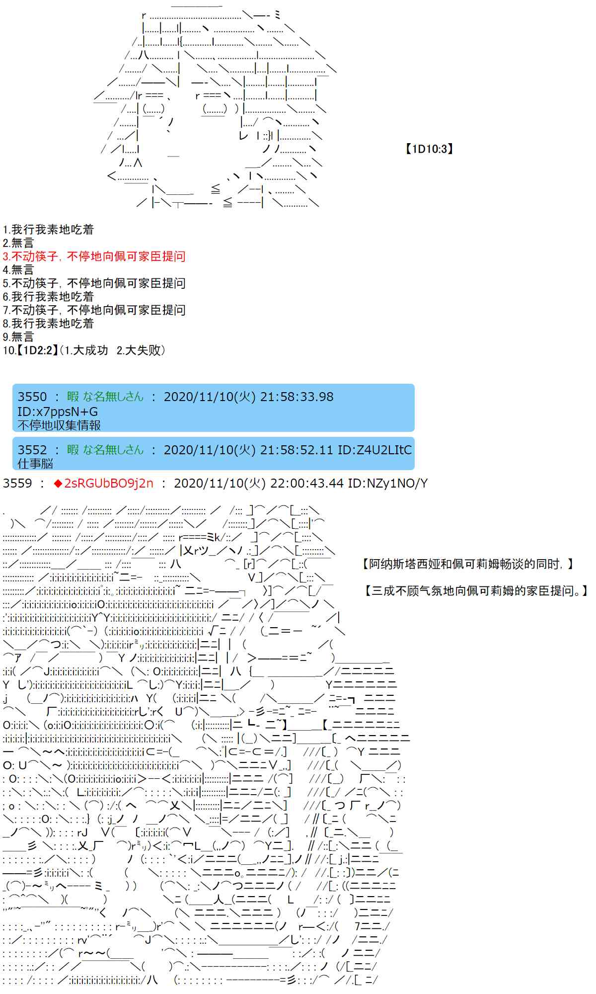 反派千金和石田三成 - 17話(1/2) - 8