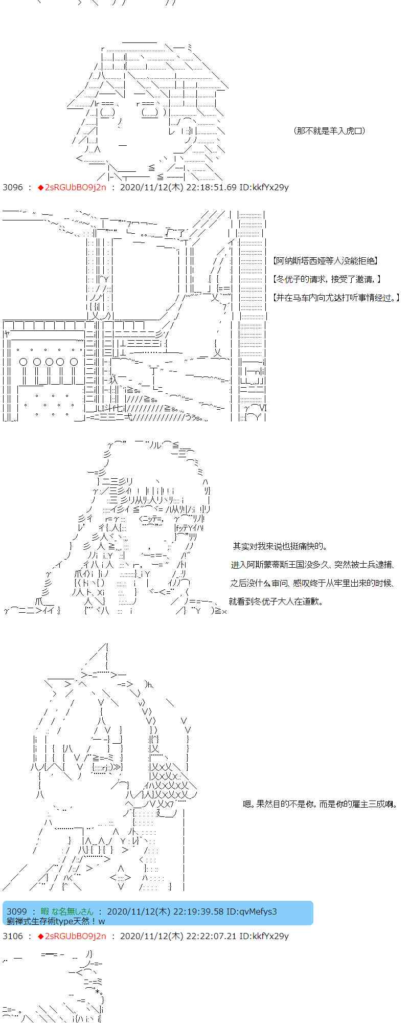 反派千金和石田三成 - 19話 - 4