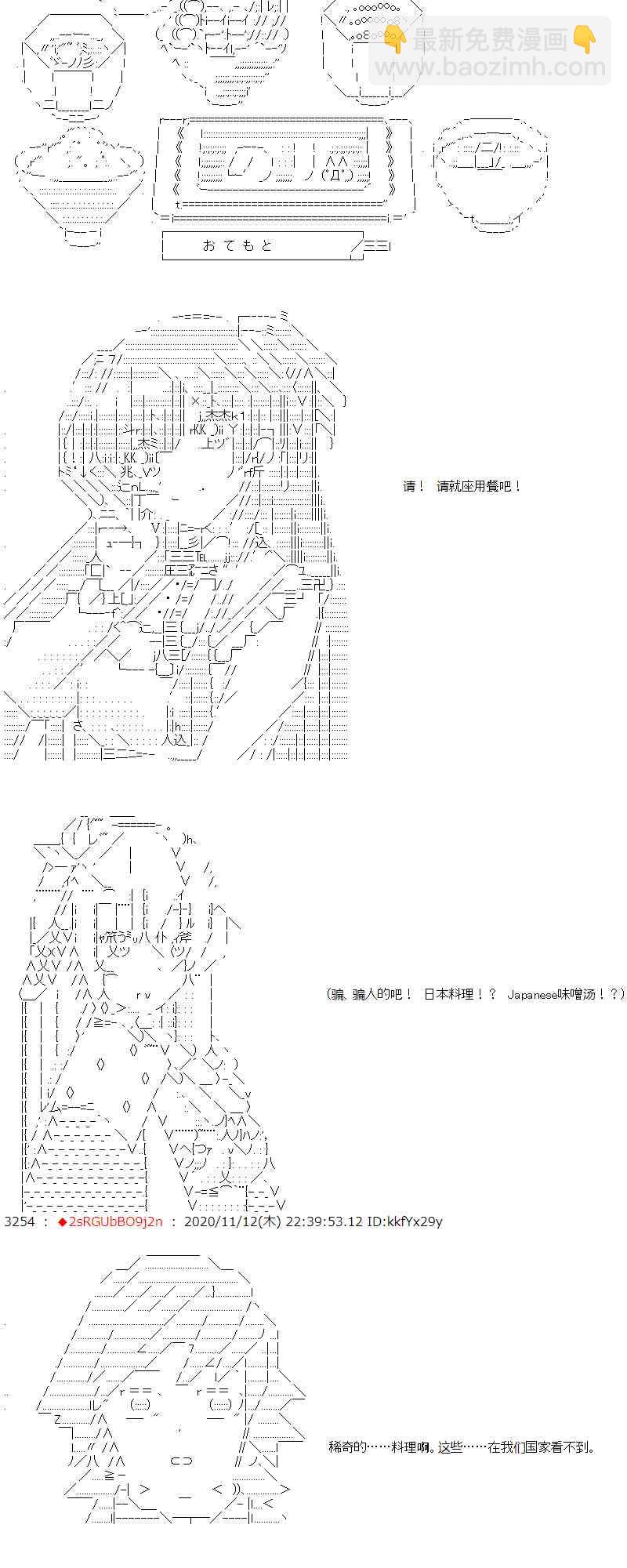 反派千金和石田三成 - 19話 - 1