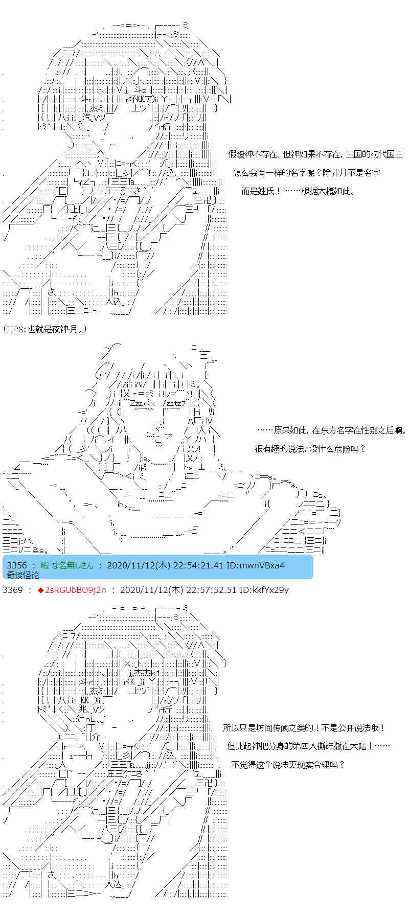 反派千金和石田三成 - 19話 - 3