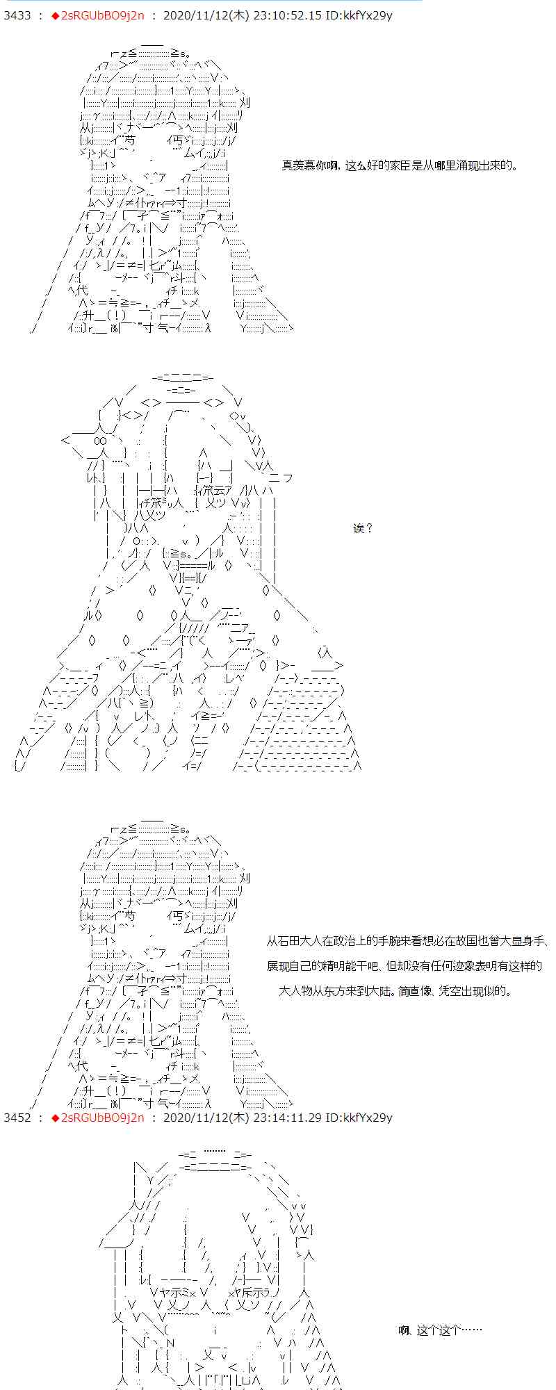 反派千金和石田三成 - 19話 - 5