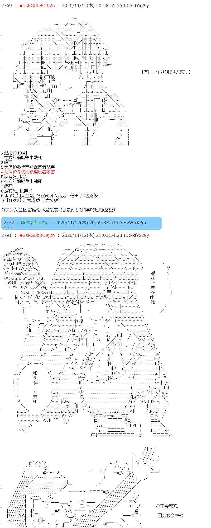 反派千金和石田三成 - 19話 - 2