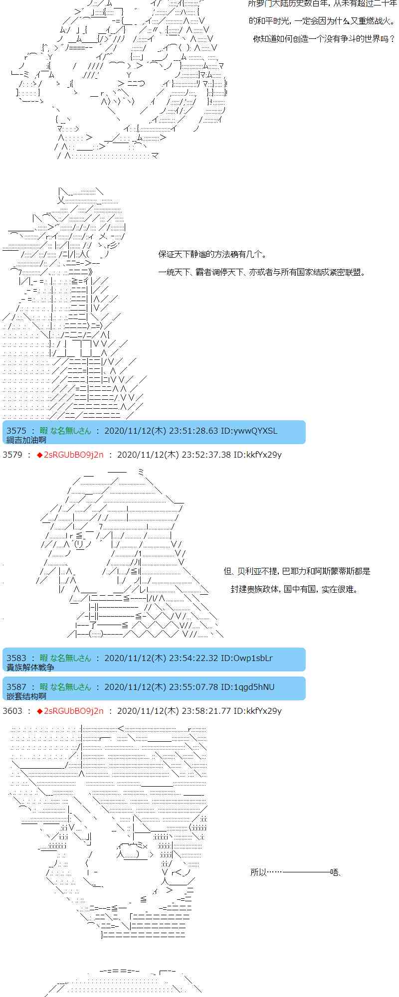 反派千金和石田三成 - 19話 - 2