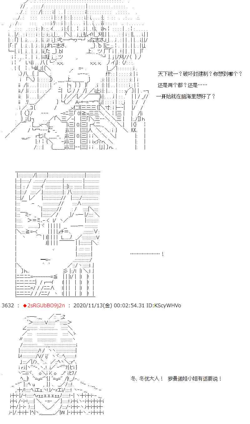 反派千金和石田三成 - 19話 - 3