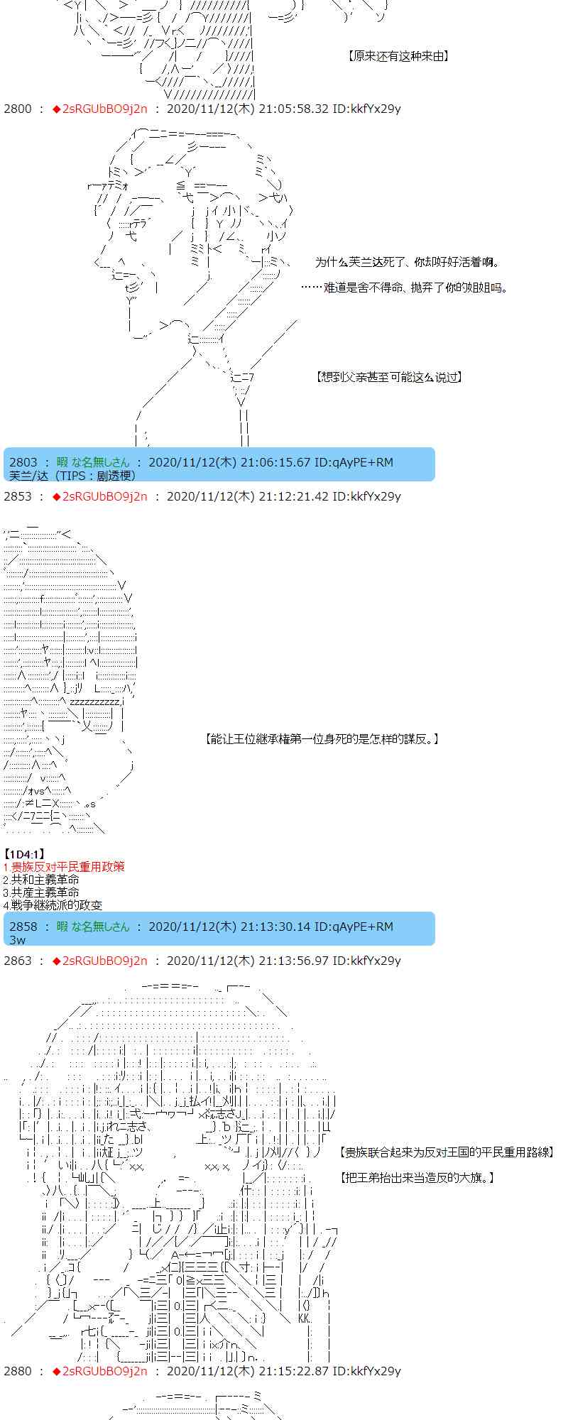 反派千金和石田三成 - 19話 - 3