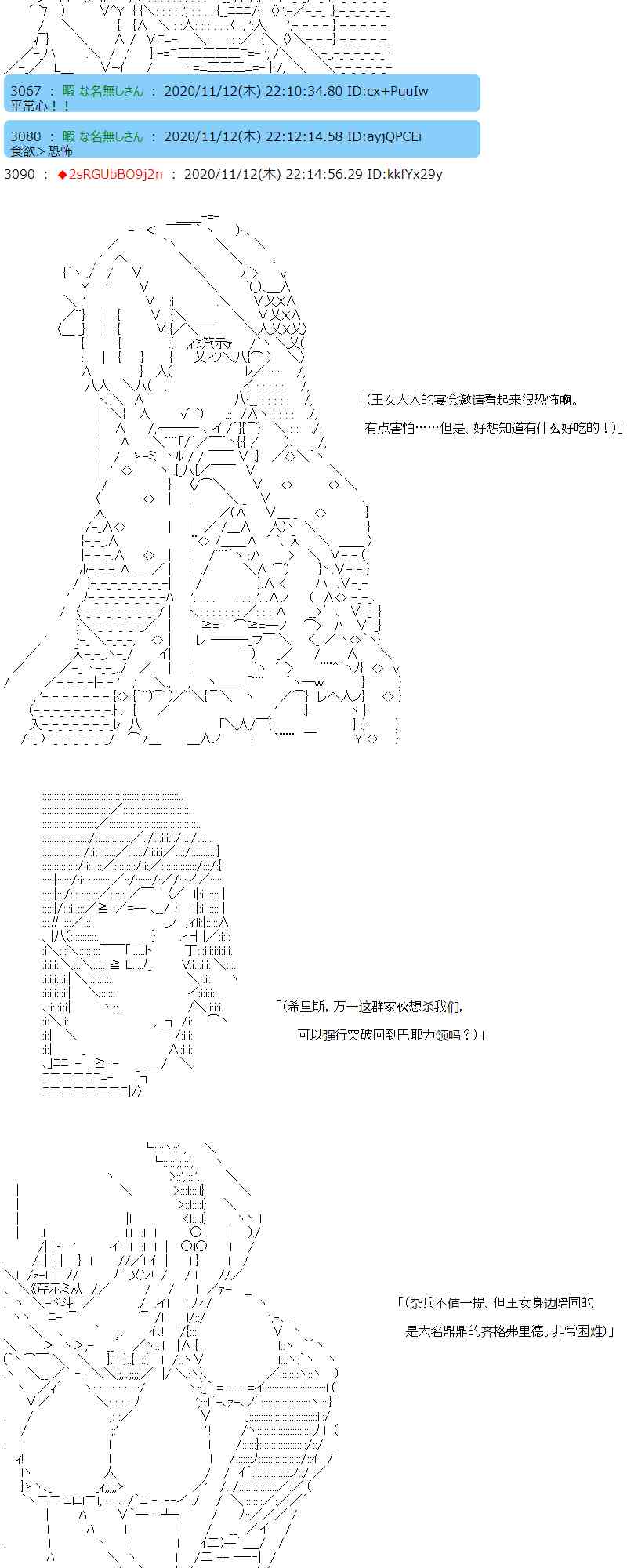 反派千金和石田三成 - 19話 - 3