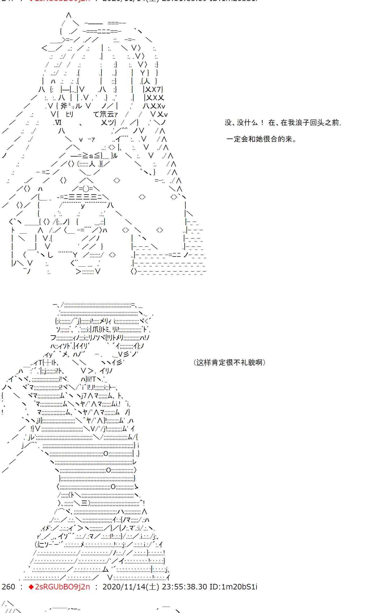 反派千金和石田三成 - 21話 - 4