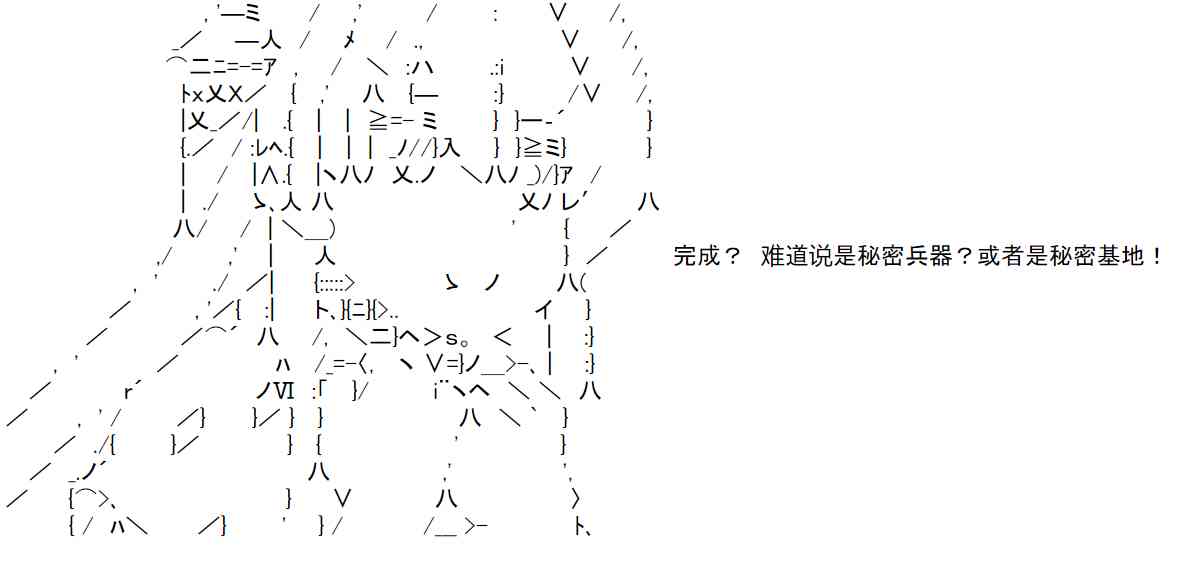 反派千金和石田三成 - 21話 - 1