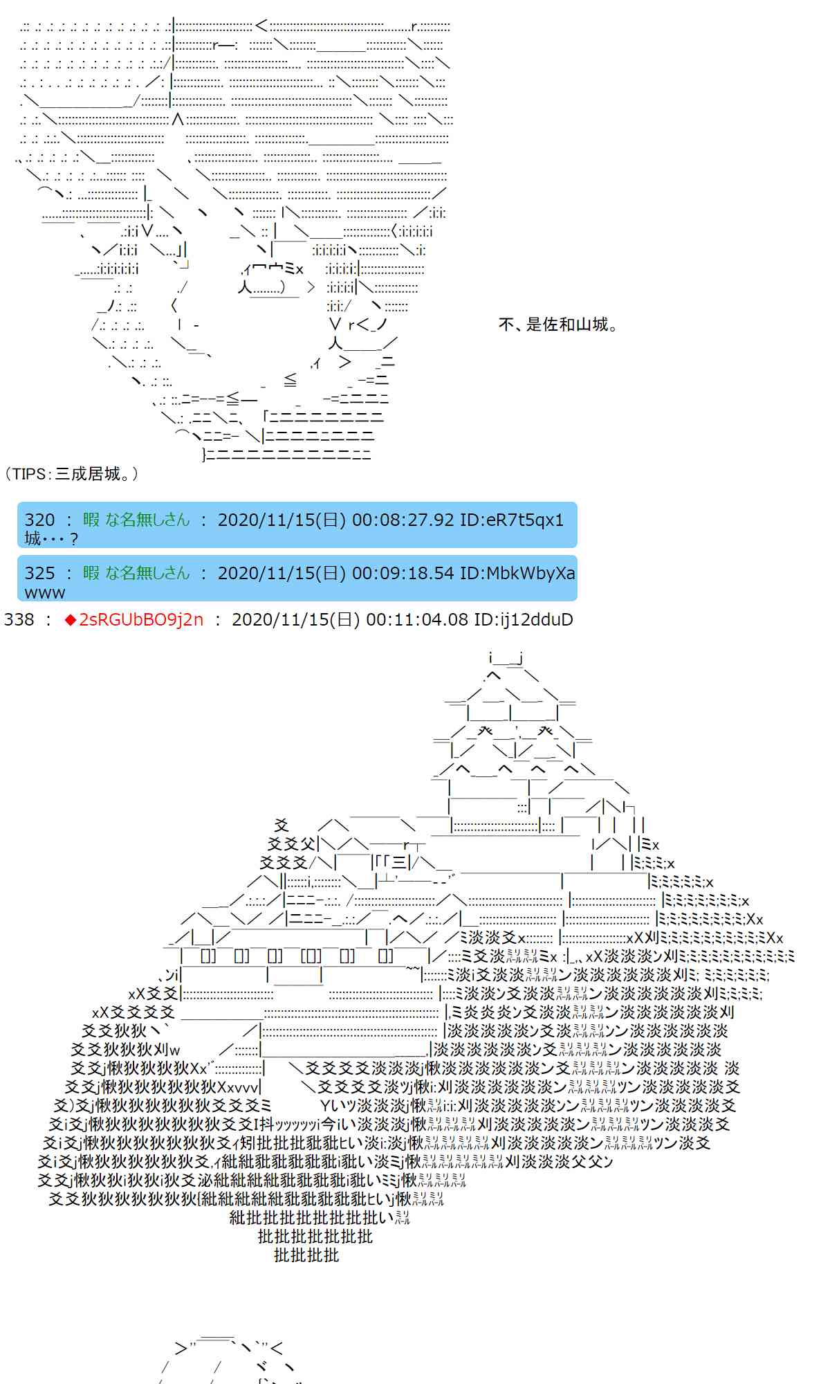 反派千金和石田三成 - 21話 - 2