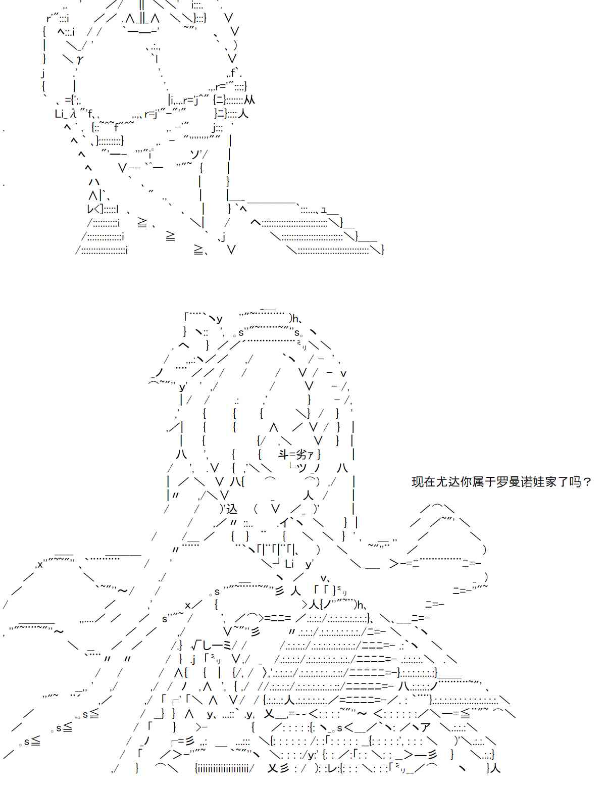 反派千金和石田三成 - 21話 - 6