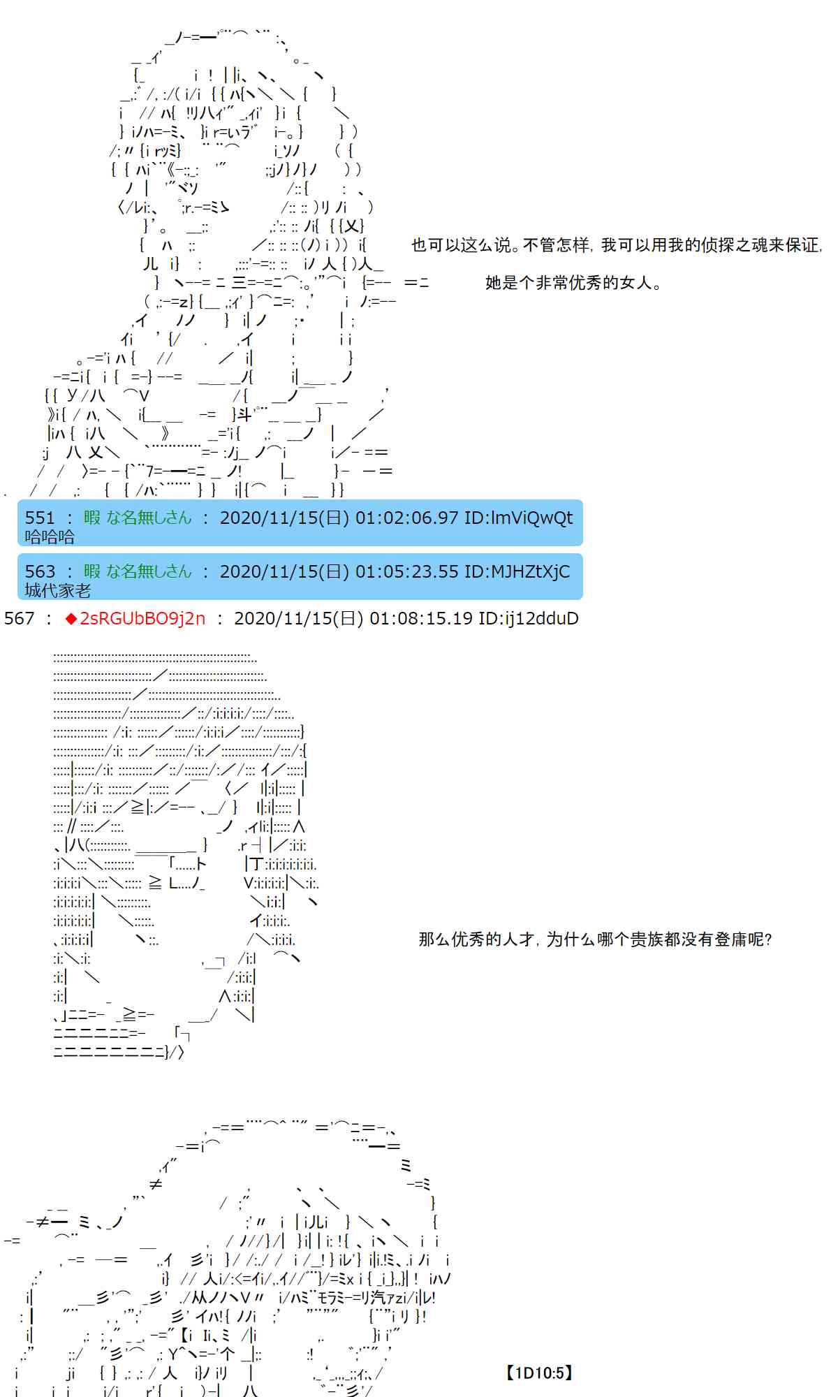 反派千金和石田三成 - 21話 - 7