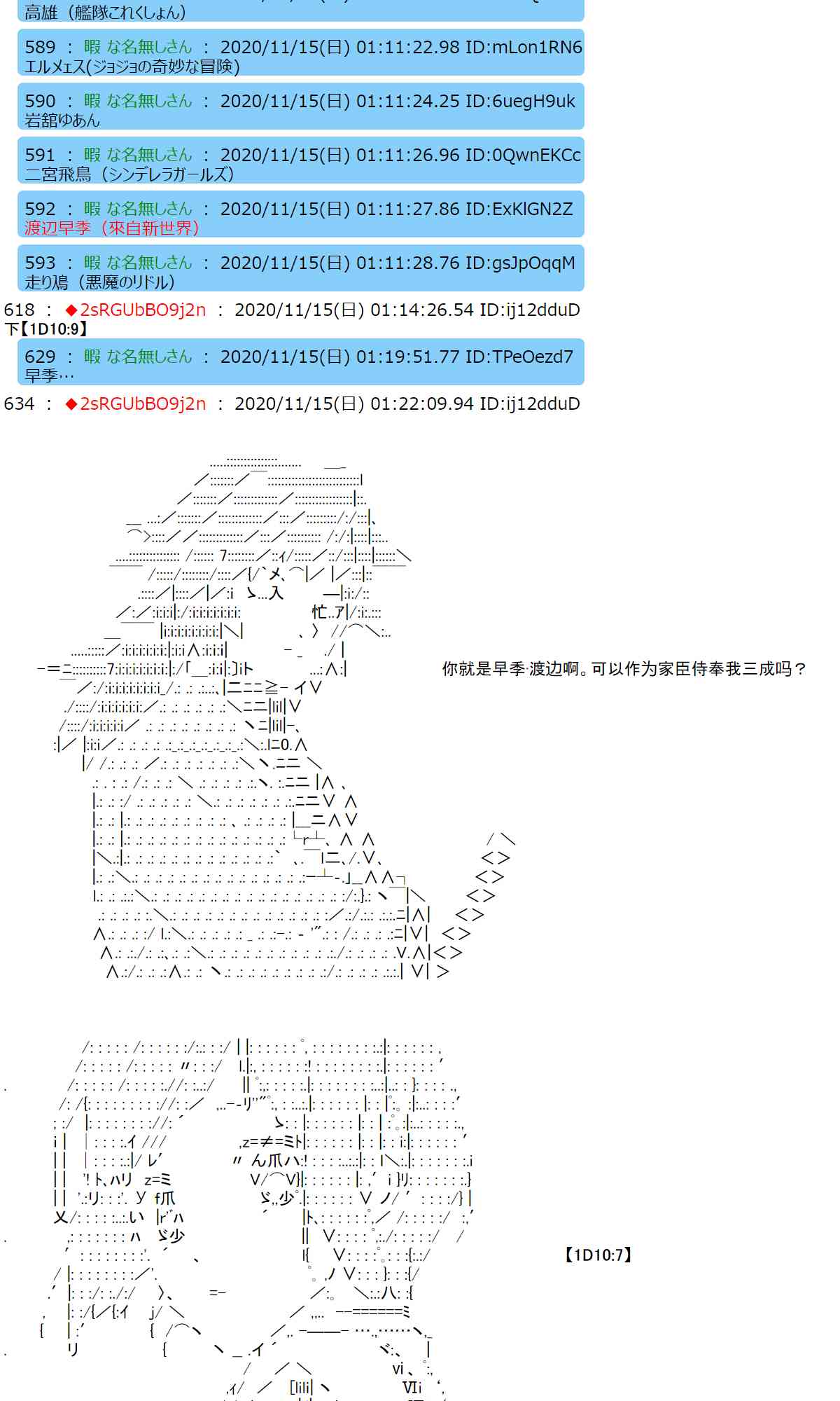 反派千金和石田三成 - 21話 - 1