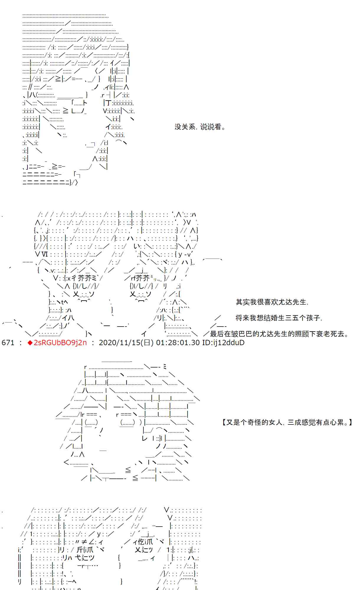 反派千金和石田三成 - 21話 - 3