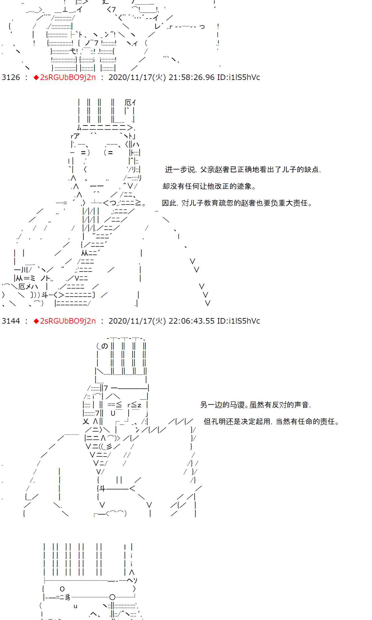 反派千金和石田三成 - 23話(1/2) - 2