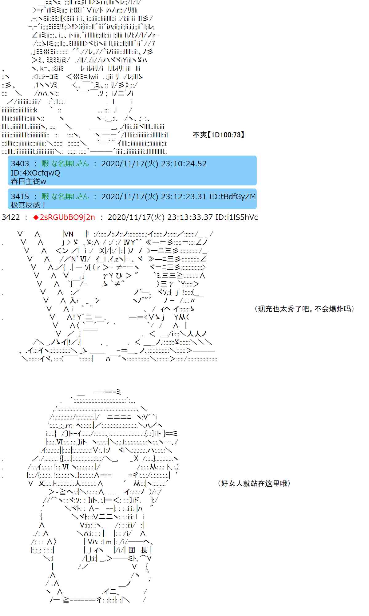 反派千金和石田三成 - 23話(1/2) - 6