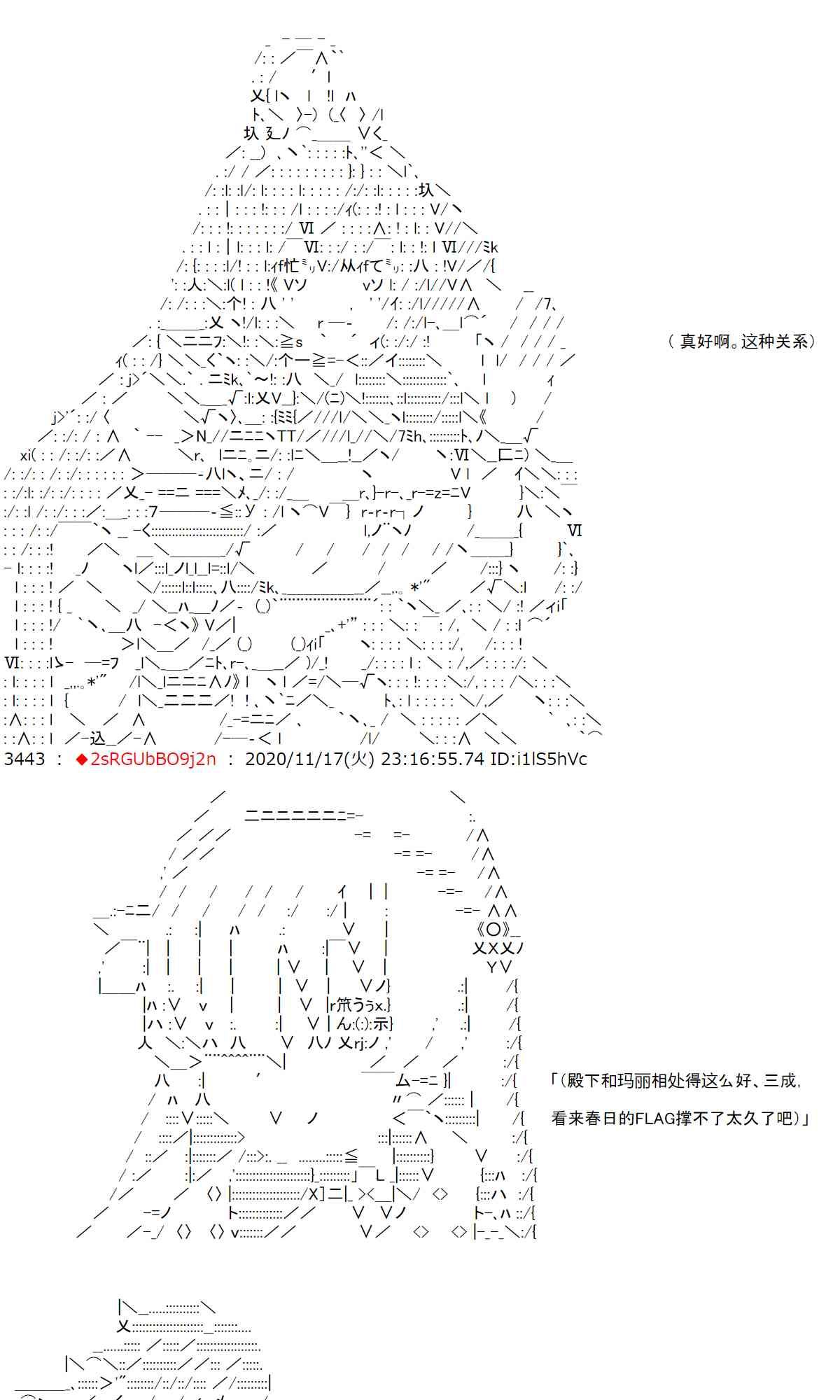 反派千金和石田三成 - 23話(1/2) - 7