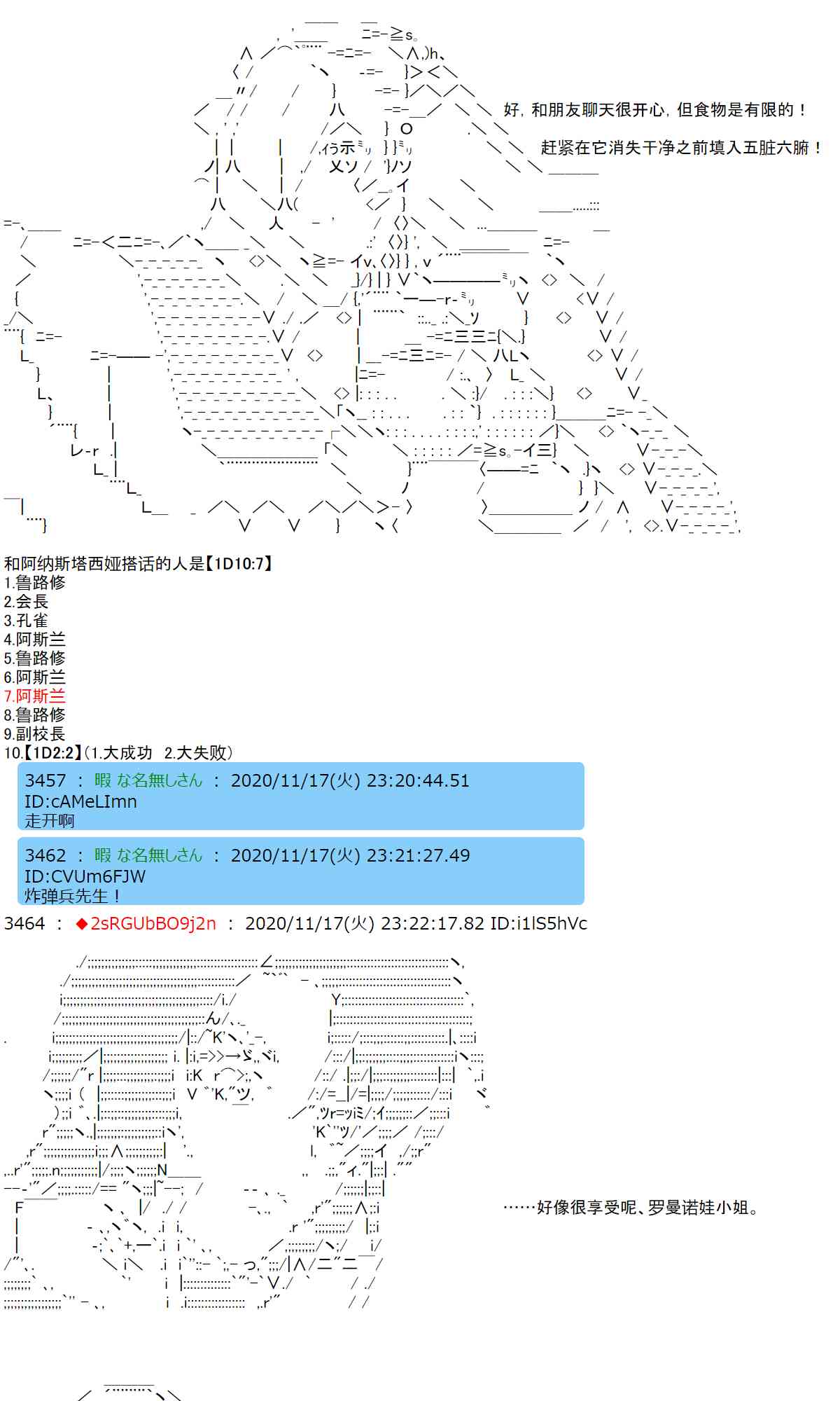 反派千金和石田三成 - 23話(1/2) - 1