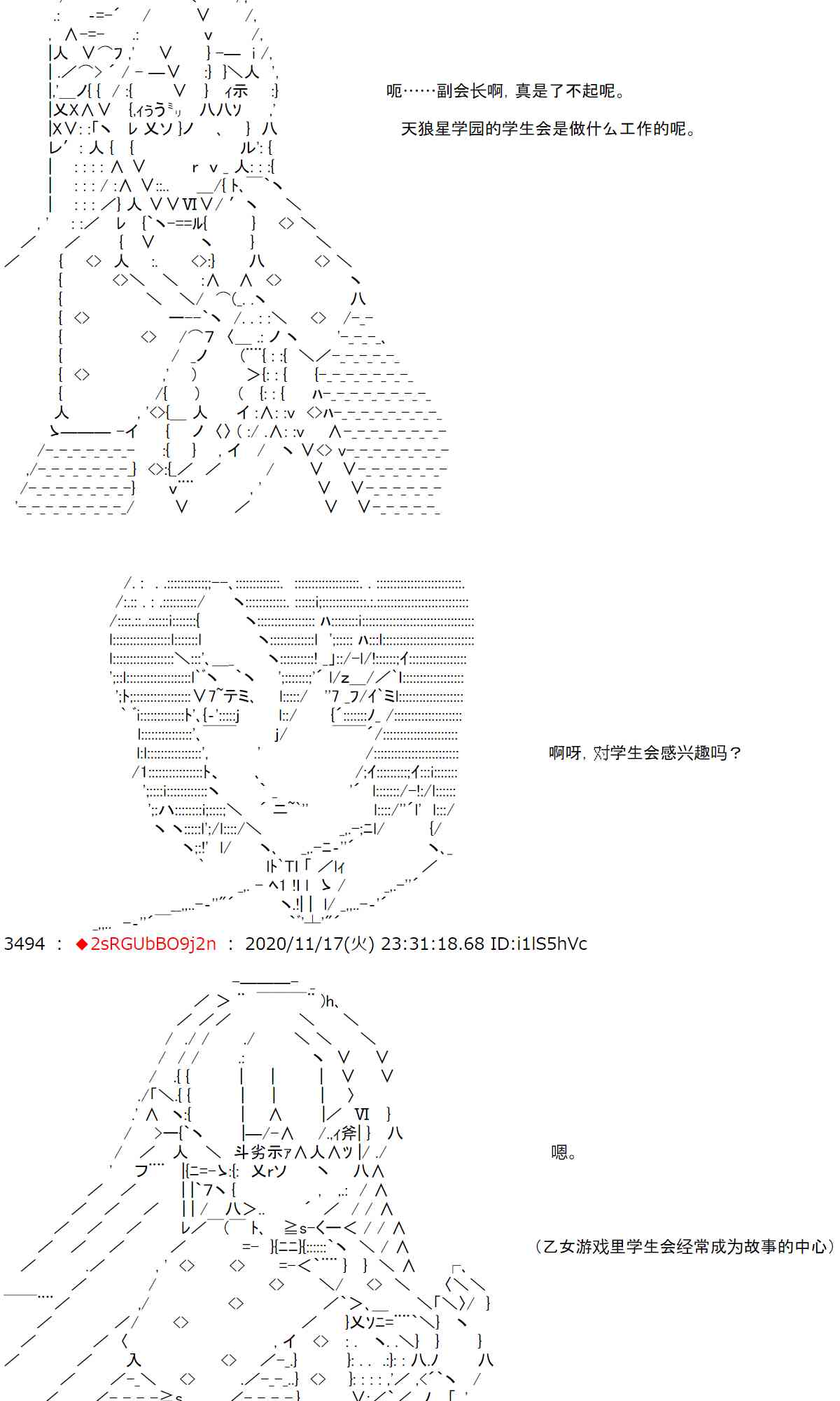 反派千金和石田三成 - 23話(1/2) - 3