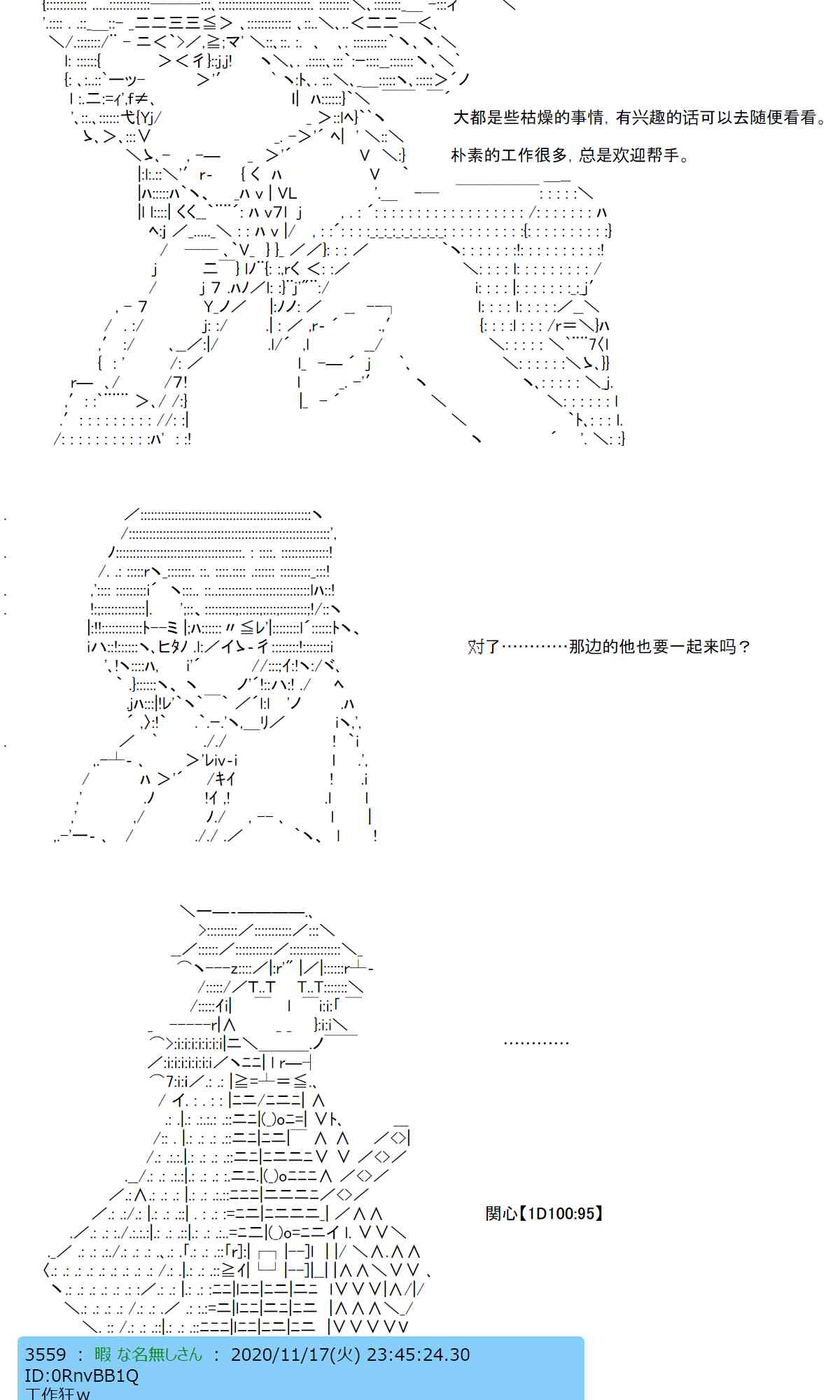 反派千金和石田三成 - 23話(1/2) - 7