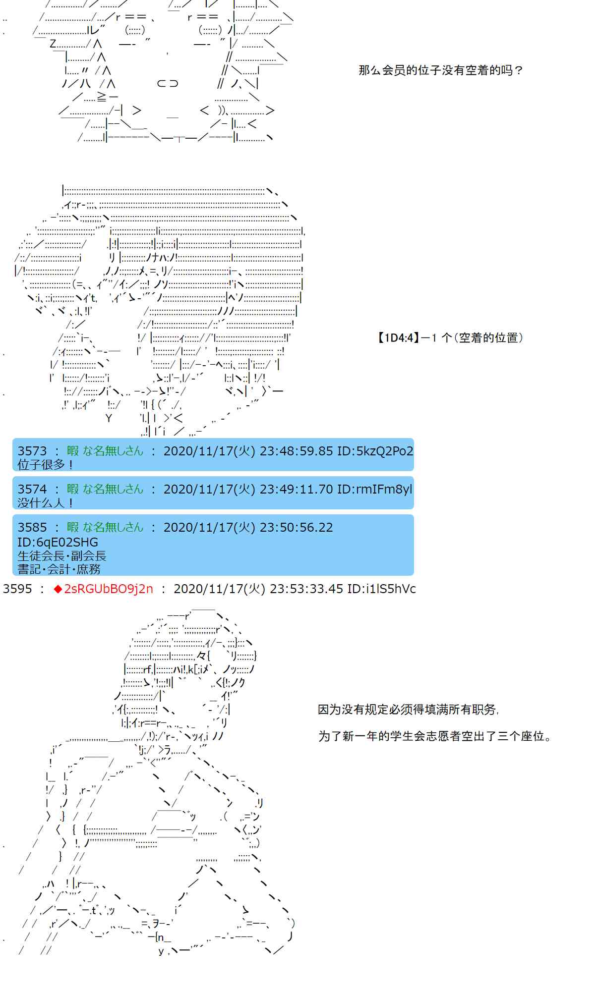 反派千金和石田三成 - 23話(1/2) - 1