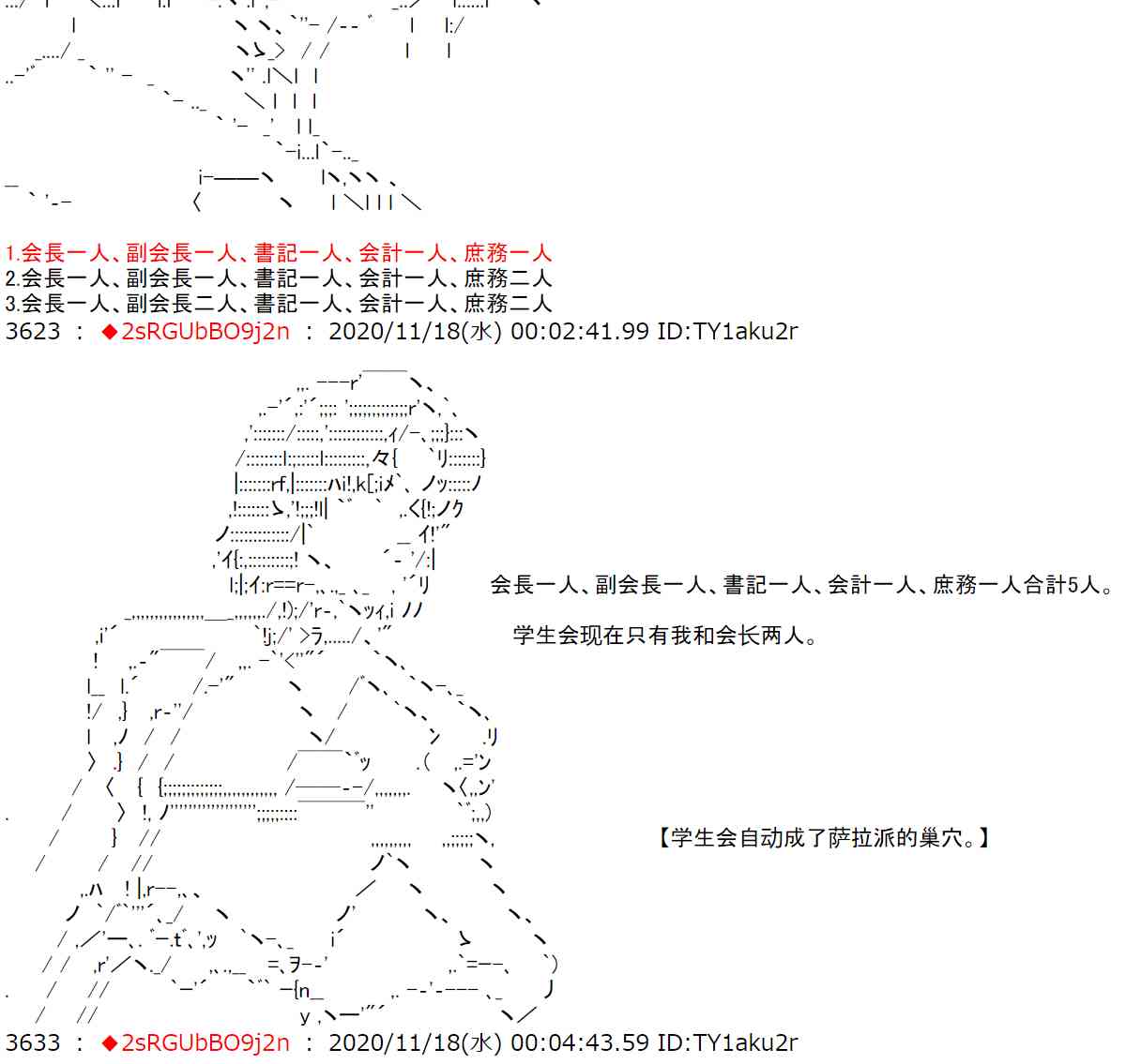 反派千金和石田三成 - 23話(1/2) - 3