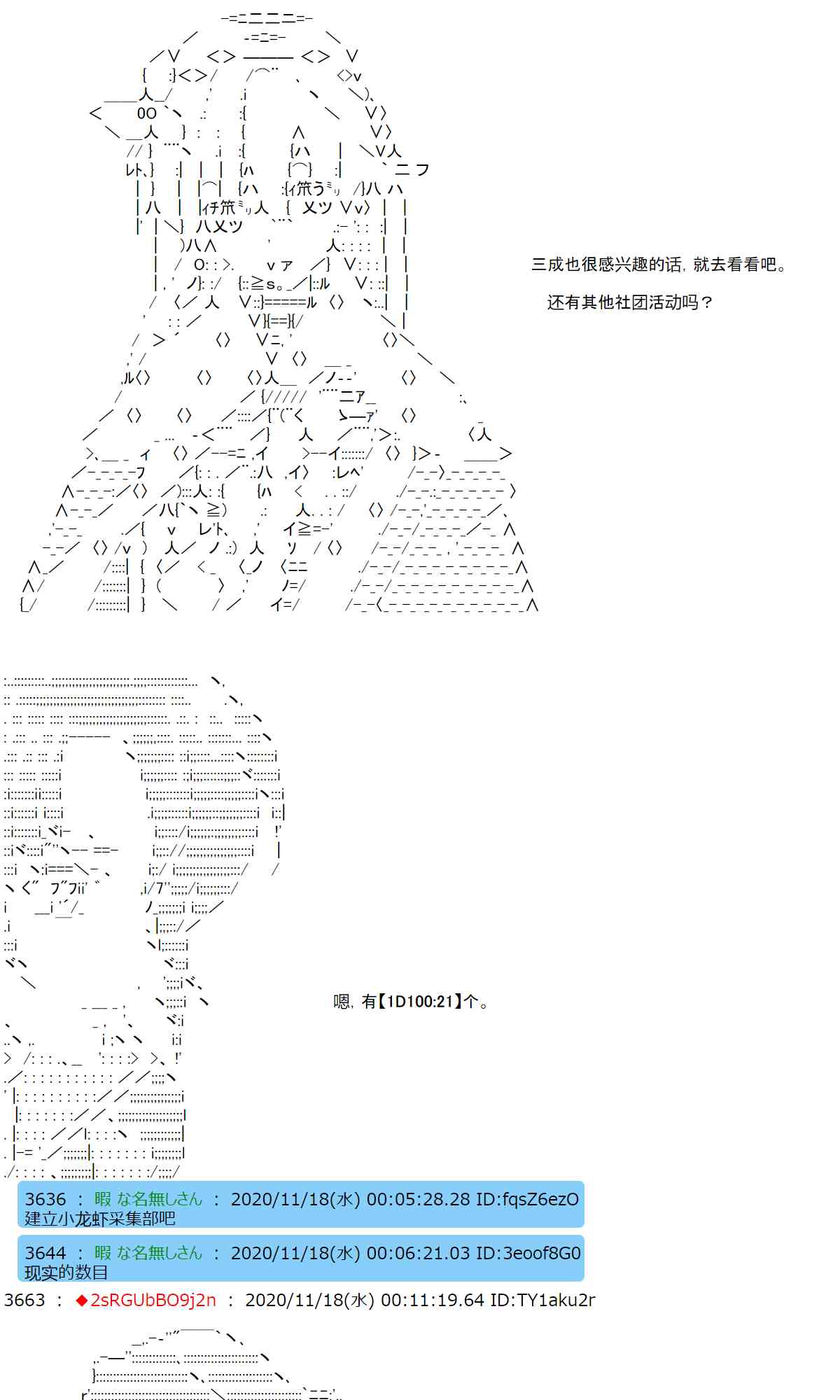 反派千金和石田三成 - 23話(1/2) - 4