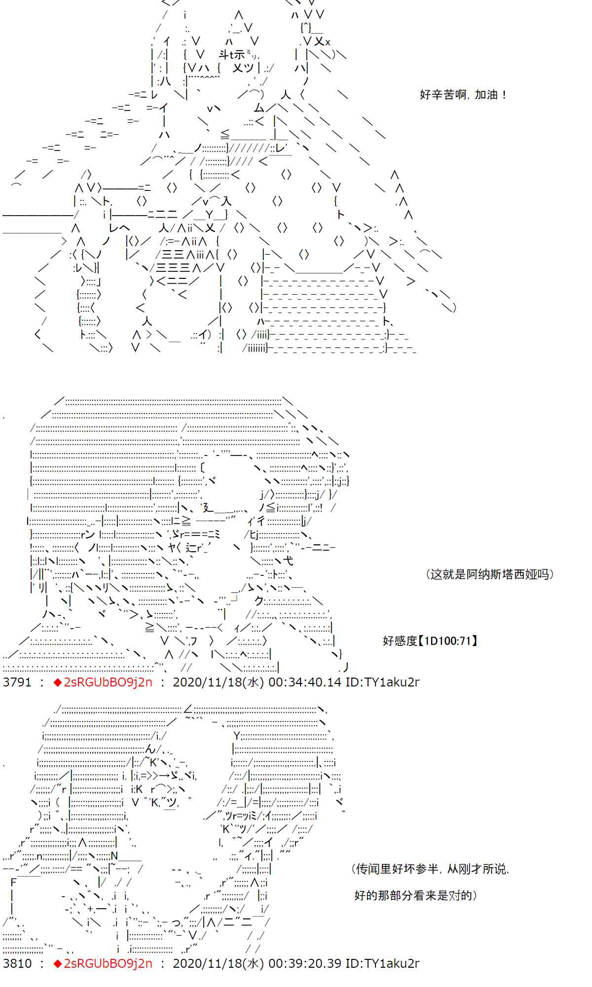 反派千金和石田三成 - 23話(1/2) - 5