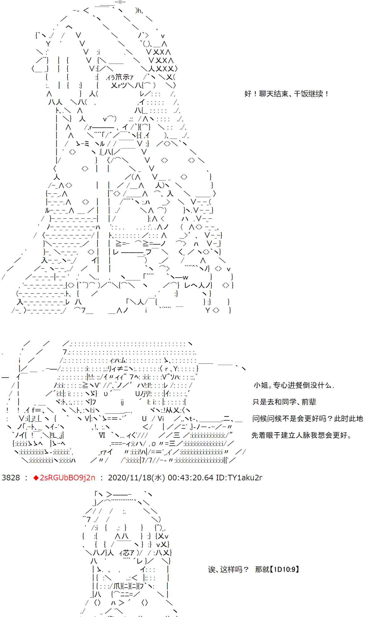 反派千金和石田三成 - 23話(1/2) - 6