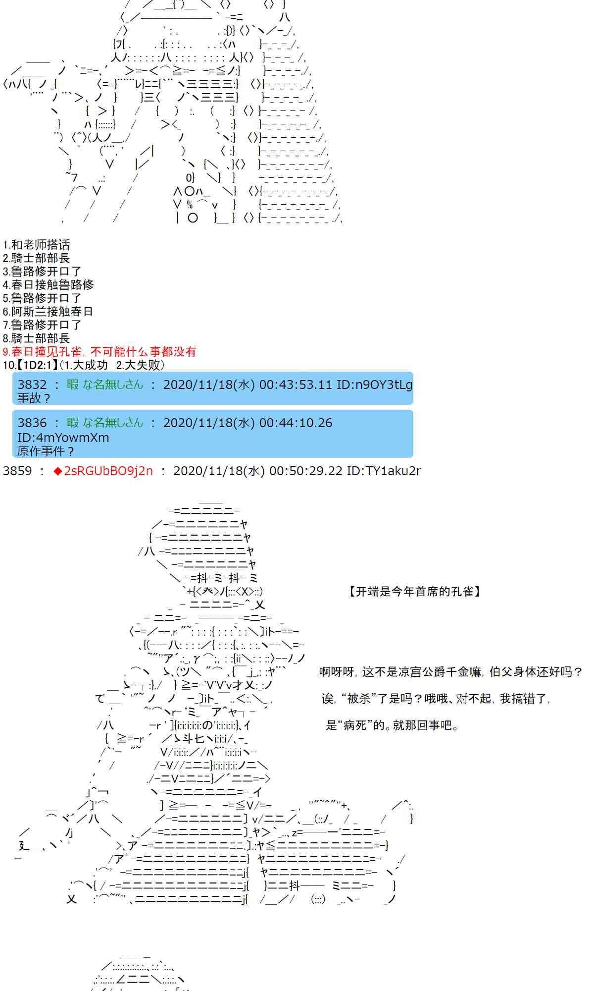 反派千金和石田三成 - 23話(2/2) - 1