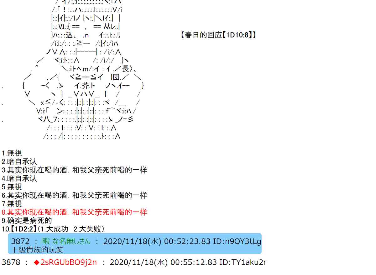 反派千金和石田三成 - 23話(1/2) - 8